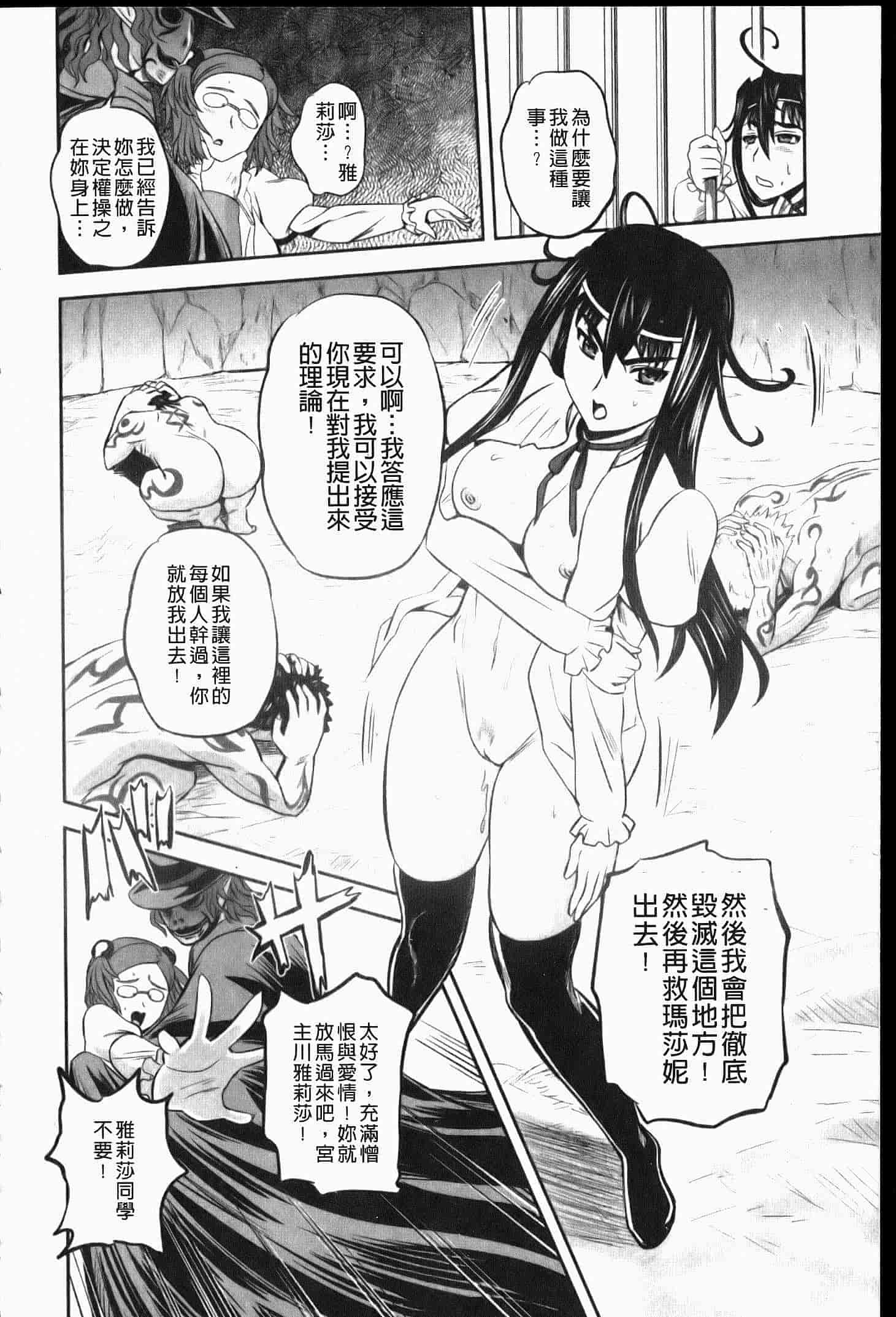 汉化版-[くもいたかし] エロヨメ_第4集
