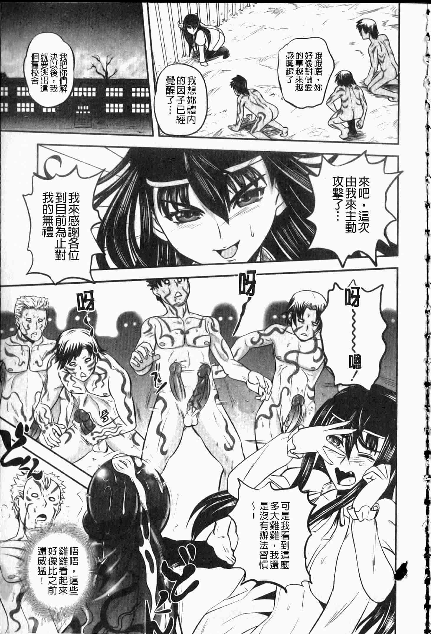 汉化版-[くもいたかし] エロヨメ_第4集