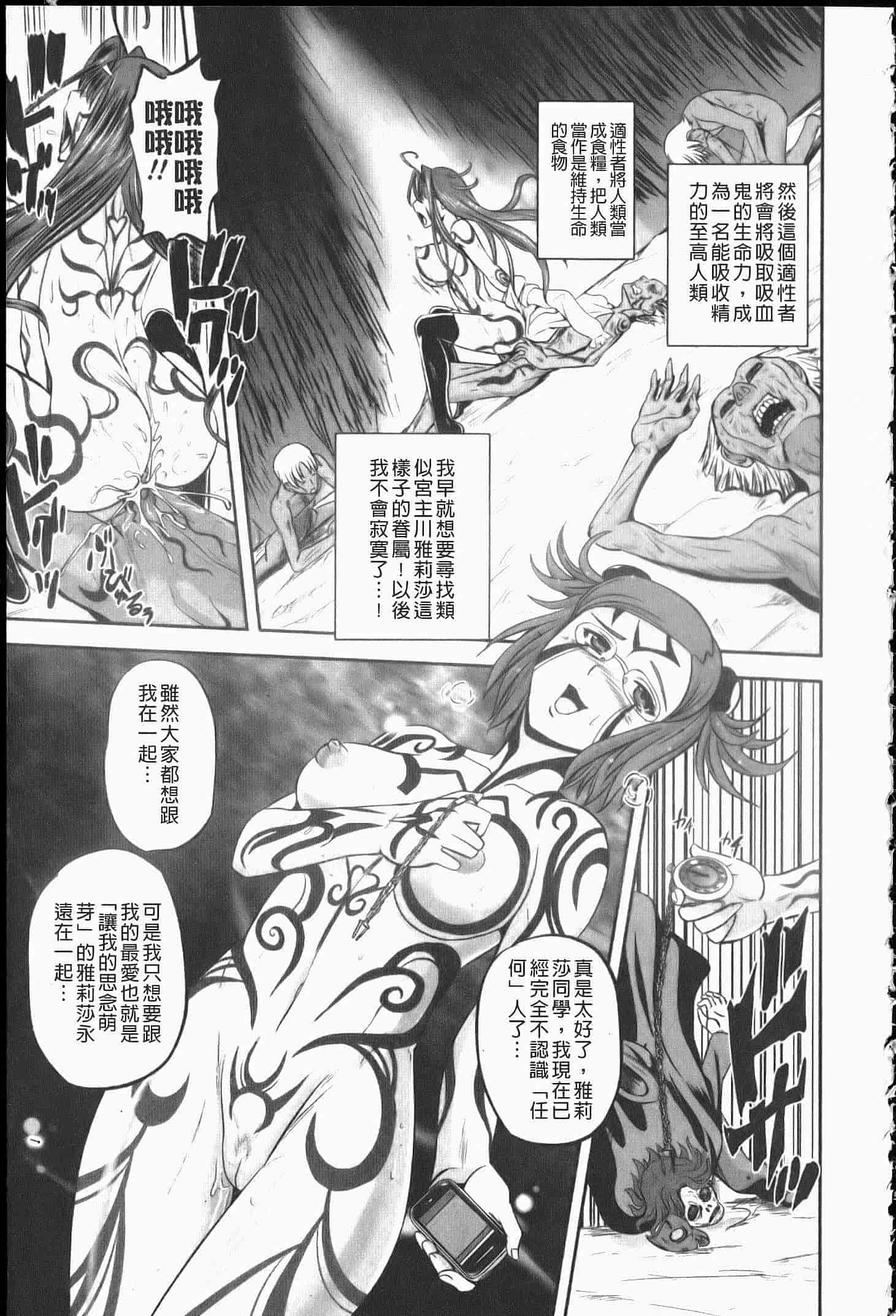 汉化版-[くもいたかし] エロヨメ_第4集