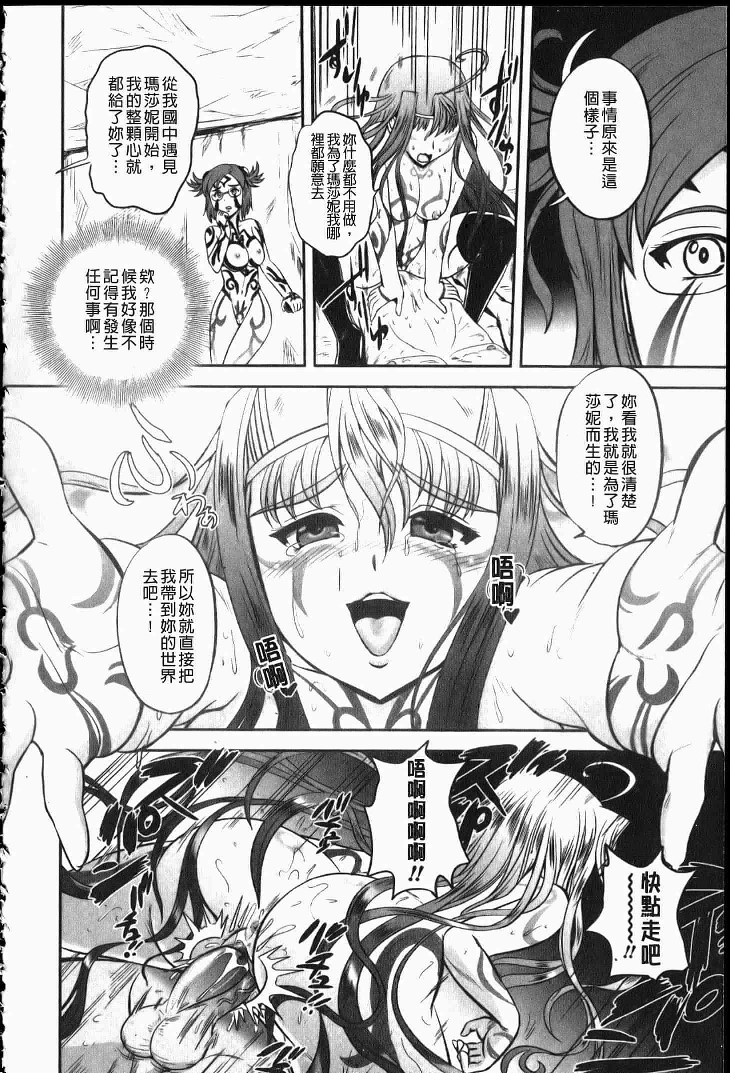 汉化版-[くもいたかし] エロヨメ_第4集