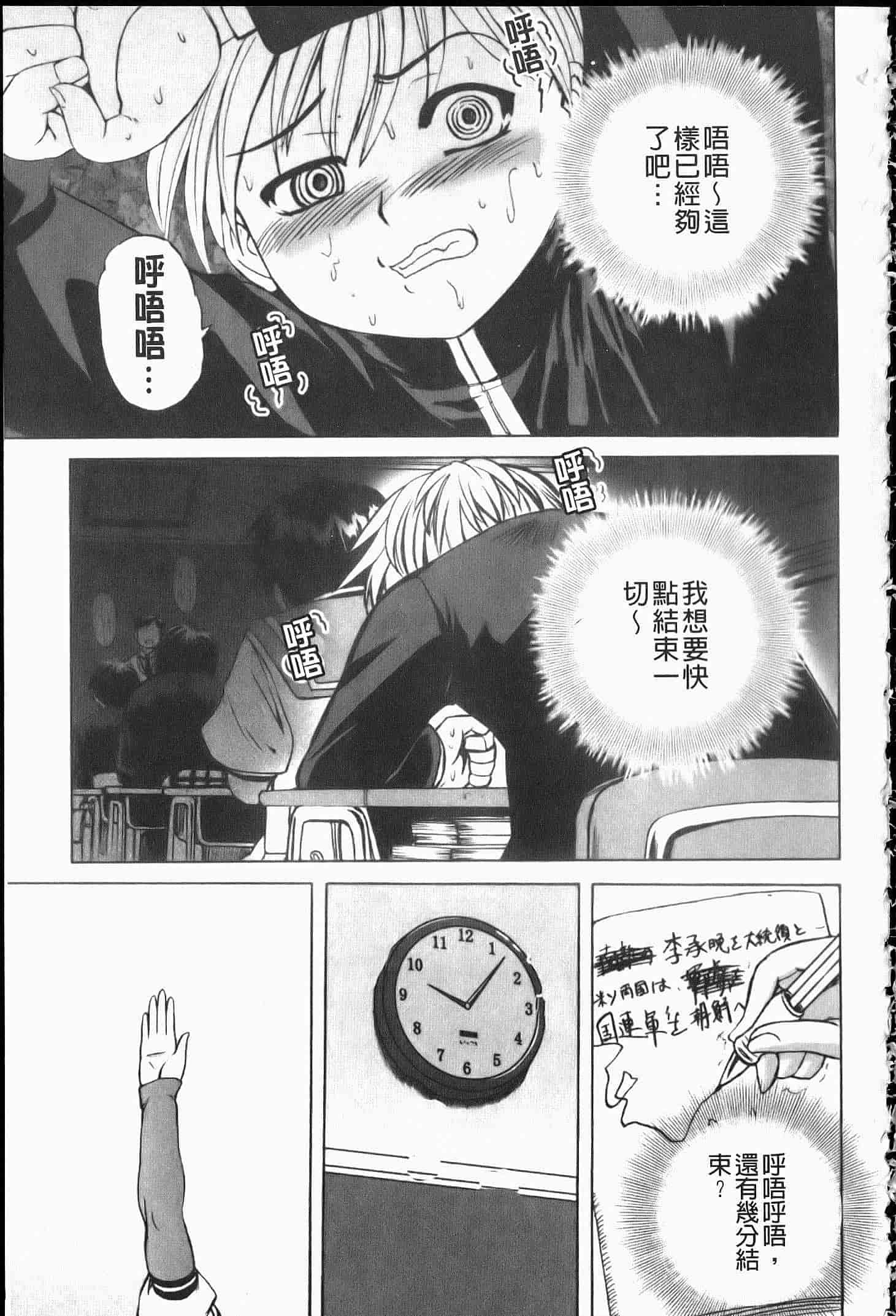 汉化版-[くもいたかし] エロヨメ_第4集