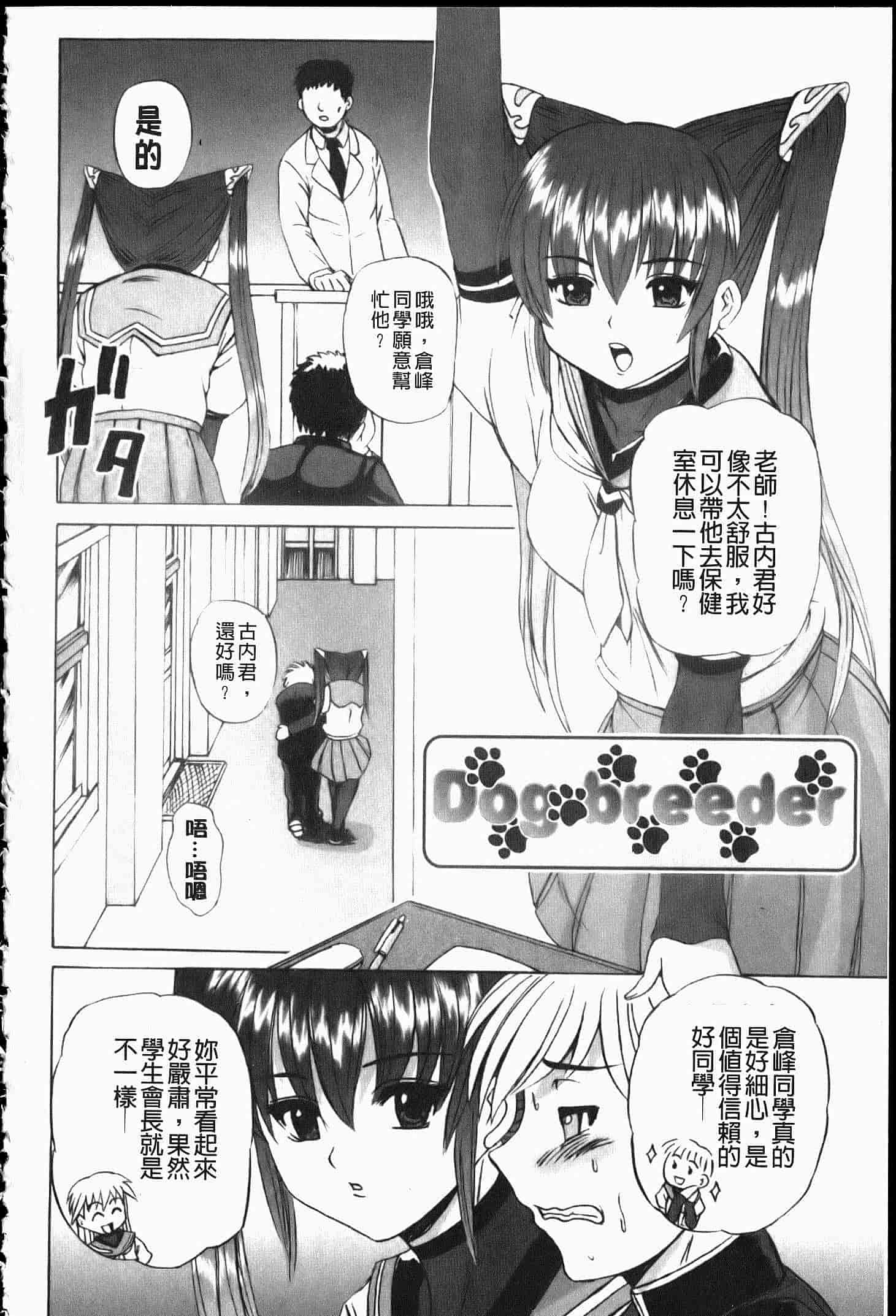 汉化版-[くもいたかし] エロヨメ_第4集