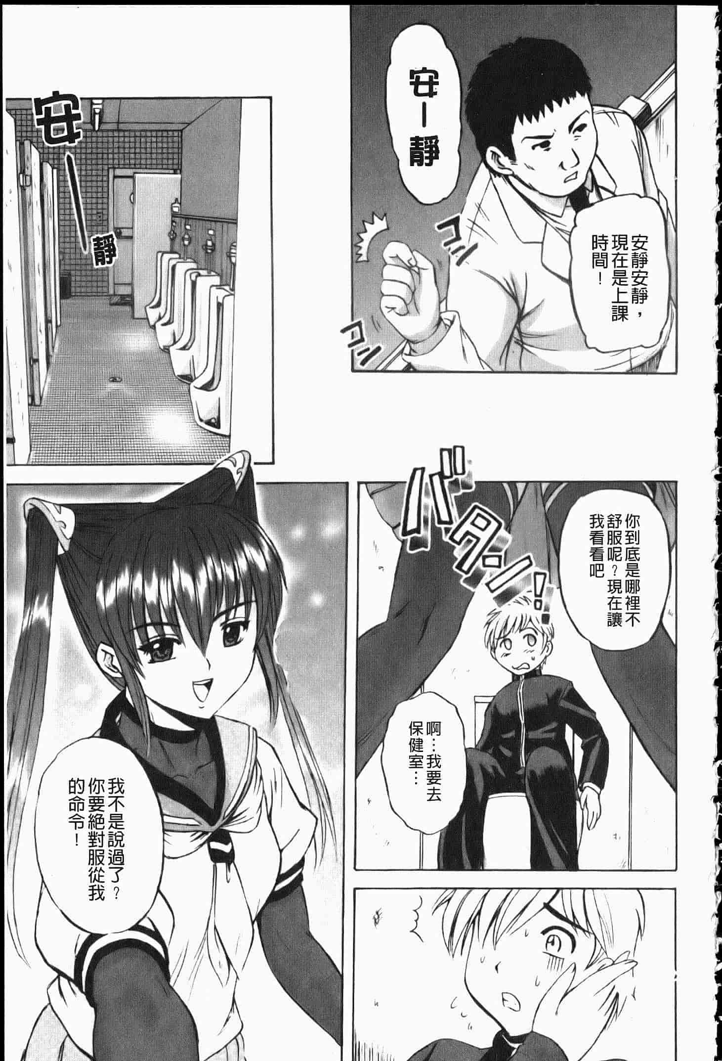 汉化版-[くもいたかし] エロヨメ_第4集