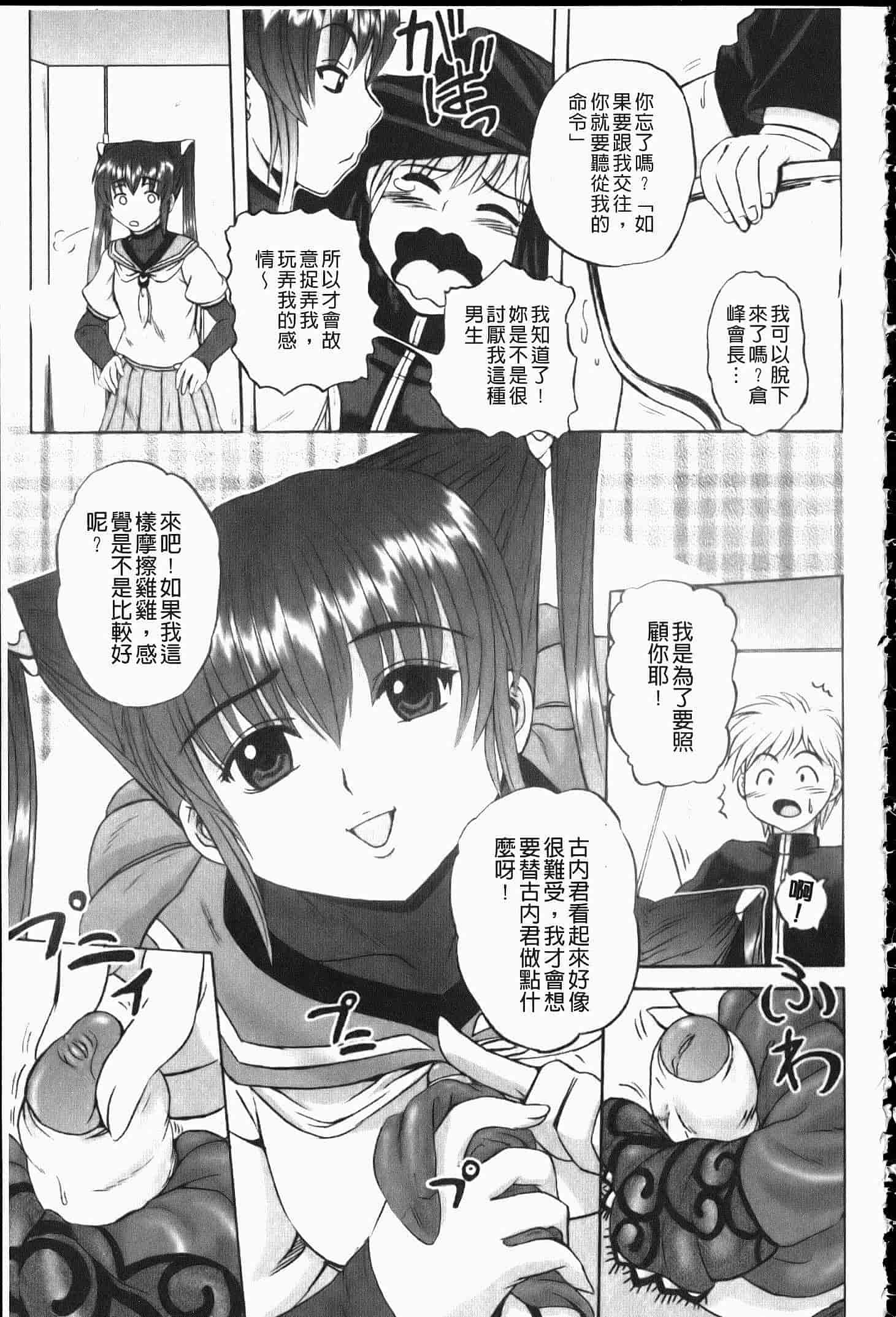 汉化版-[くもいたかし] エロヨメ_第4集