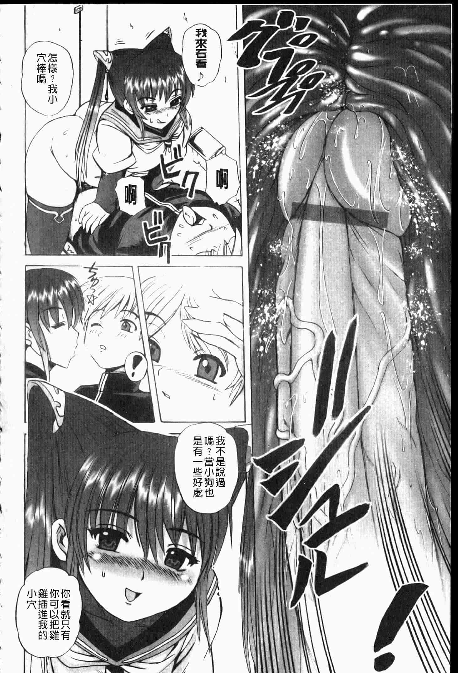 汉化版-[くもいたかし] エロヨメ_第5集