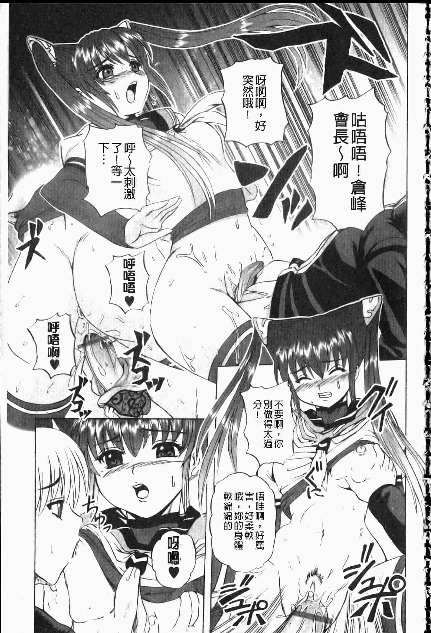 汉化版-[くもいたかし] エロヨメ_第5集
