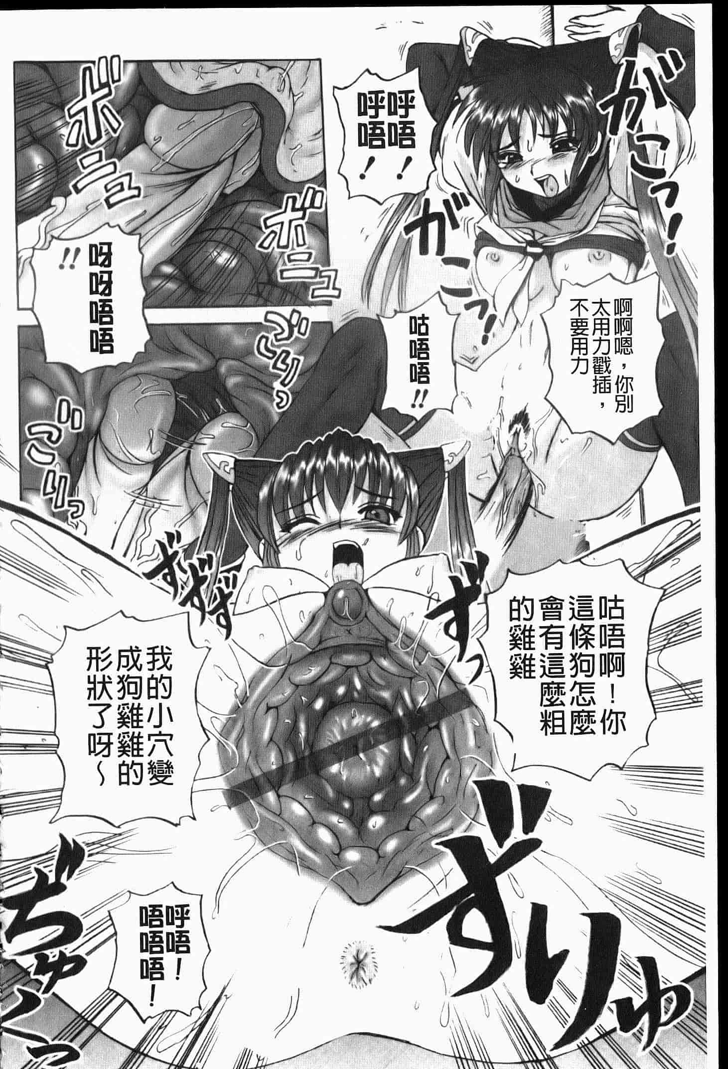 汉化版-[くもいたかし] エロヨメ_第5集