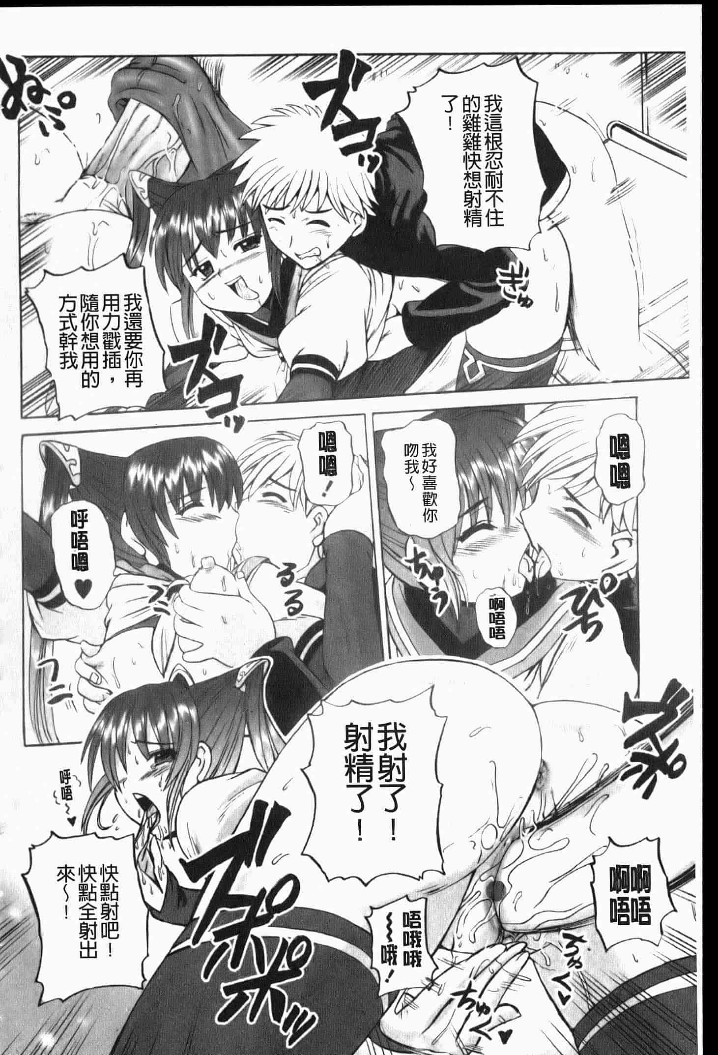 汉化版-[くもいたかし] エロヨメ_第5集