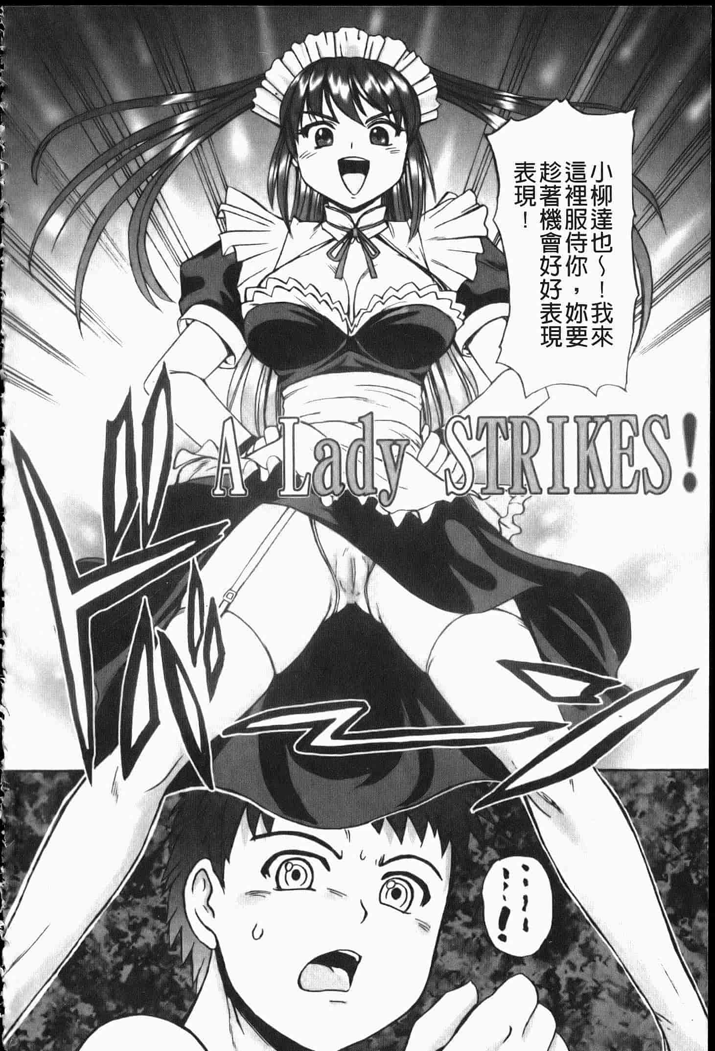 汉化版-[くもいたかし] エロヨメ_第5集
