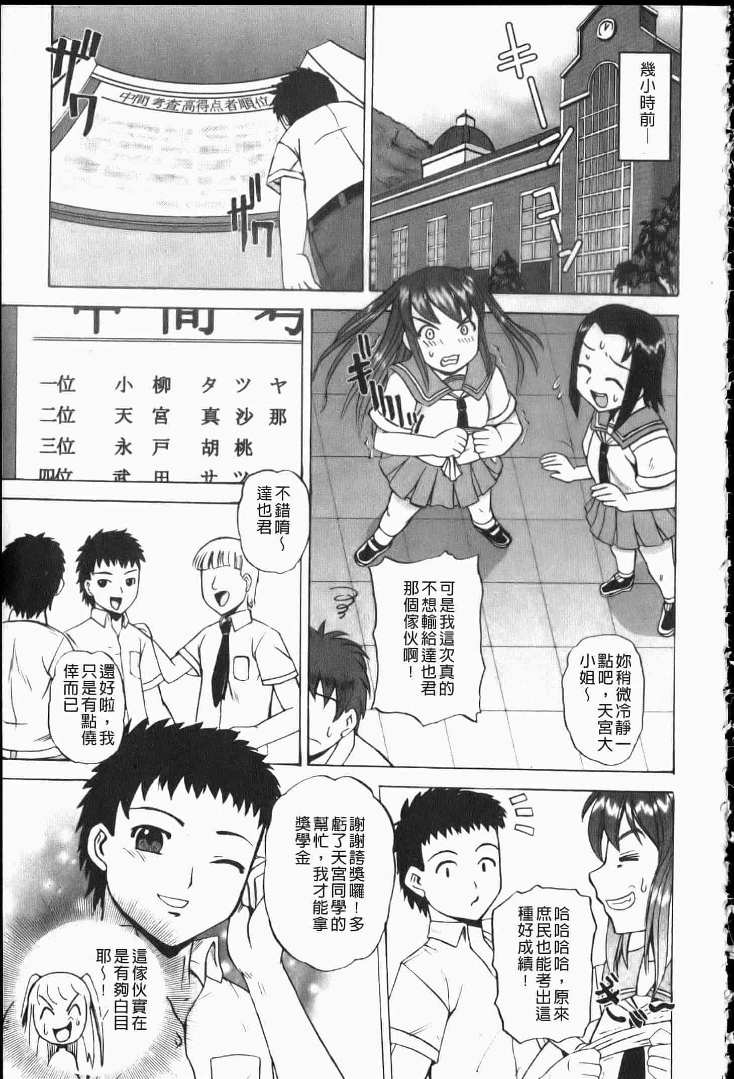 汉化版-[くもいたかし] エロヨメ_第5集
