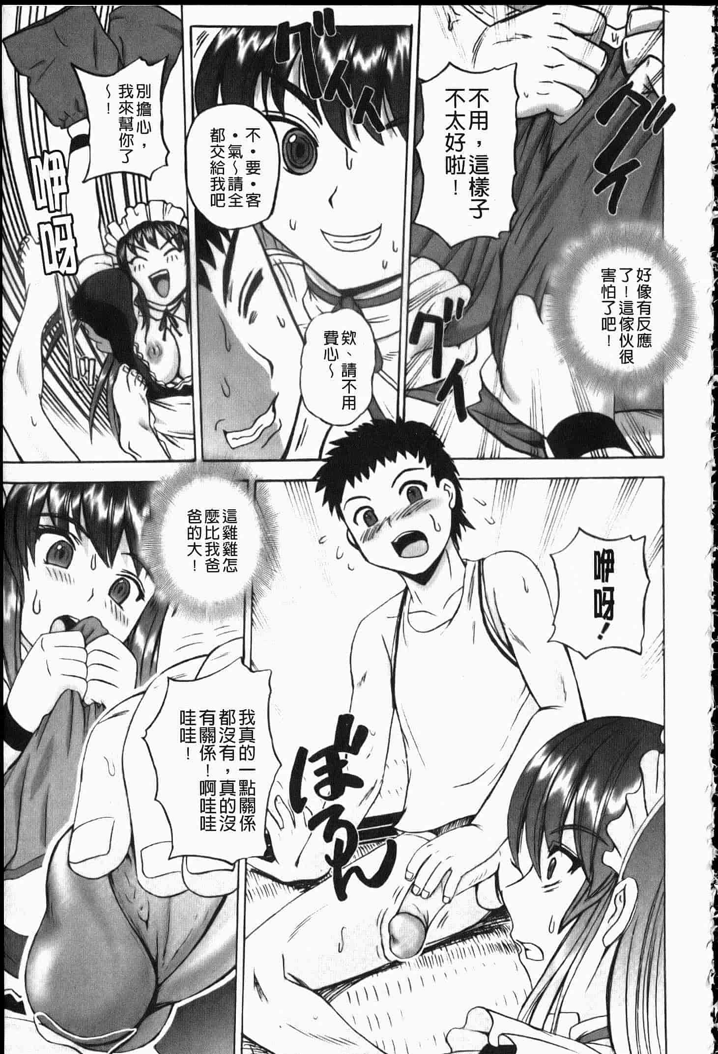 汉化版-[くもいたかし] エロヨメ_第5集