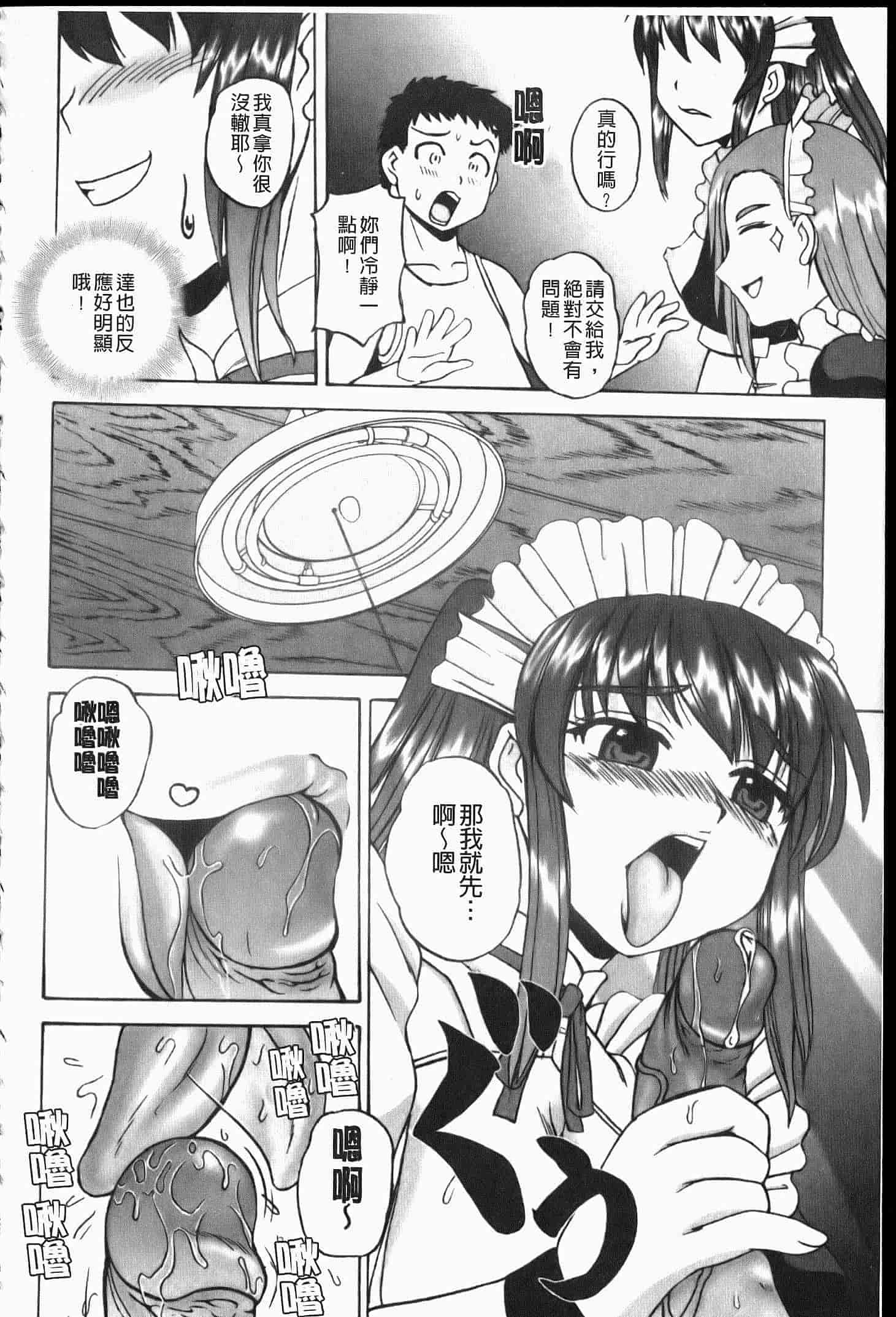 汉化版-[くもいたかし] エロヨメ_第5集