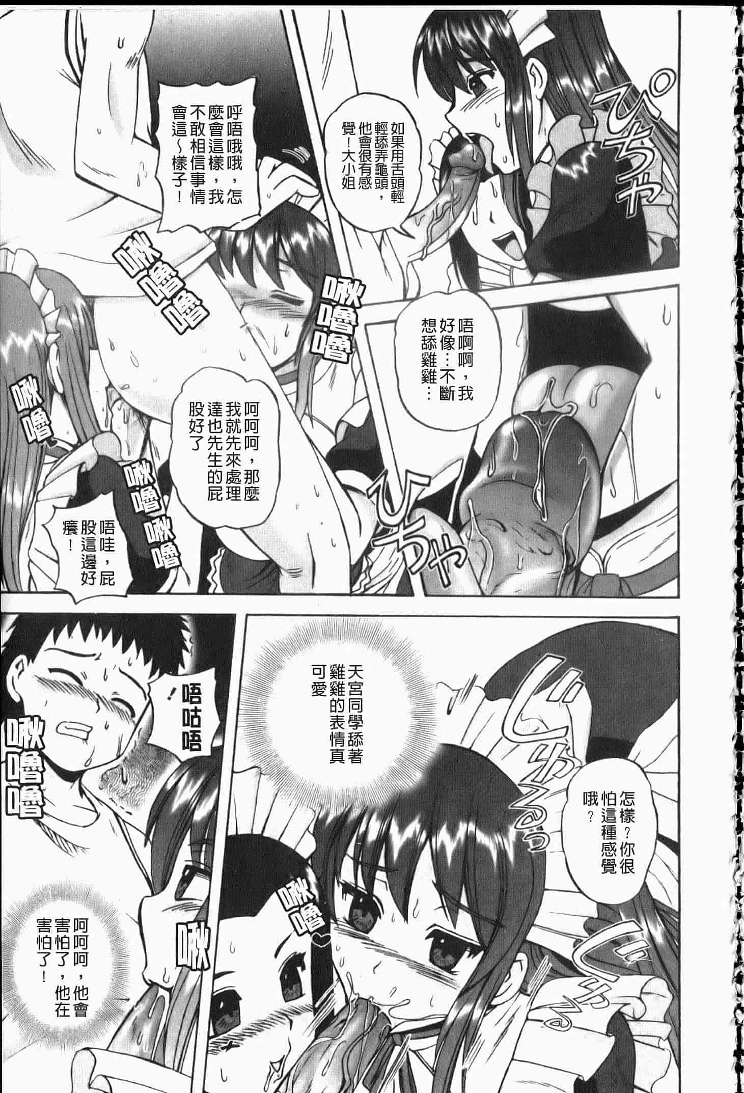 汉化版-[くもいたかし] エロヨメ_第5集