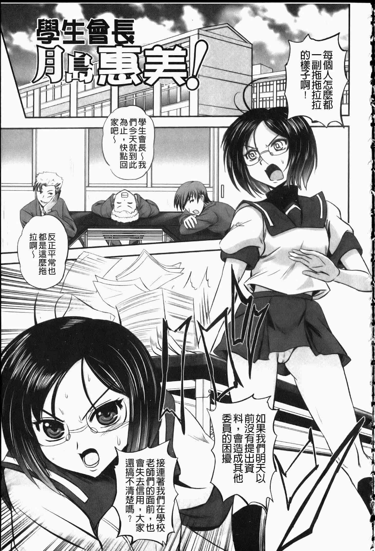 汉化版-[くもいたかし] エロヨメ_第1集
