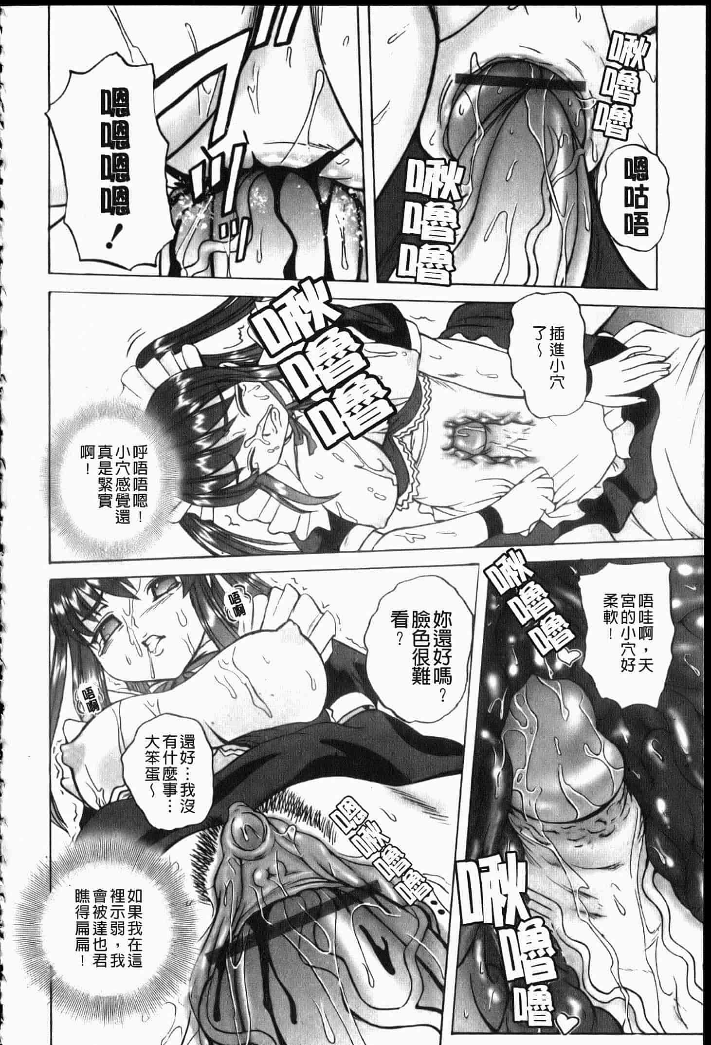 汉化版-[くもいたかし] エロヨメ_第5集