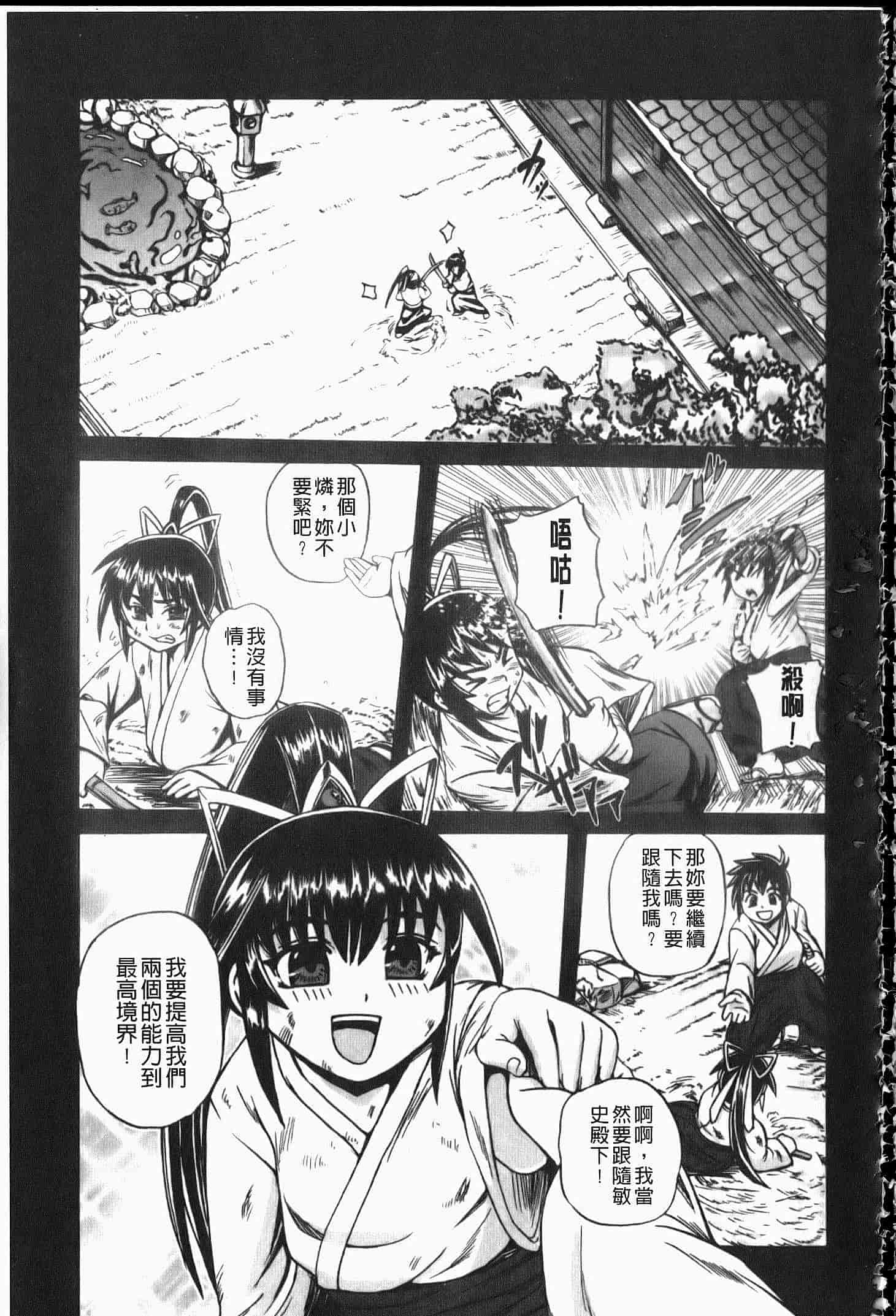 汉化版-[くもいたかし] エロヨメ_第5集