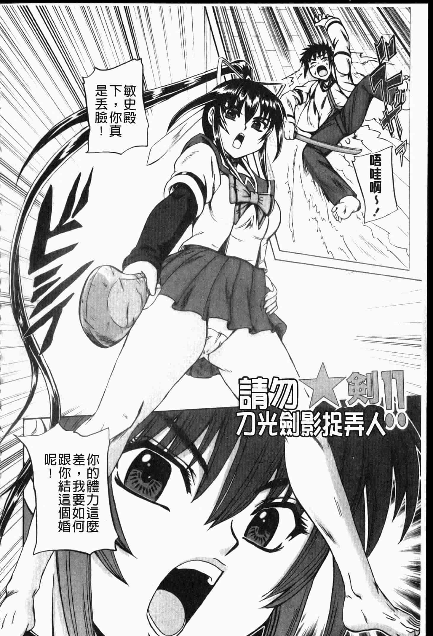 汉化版-[くもいたかし] エロヨメ_第5集