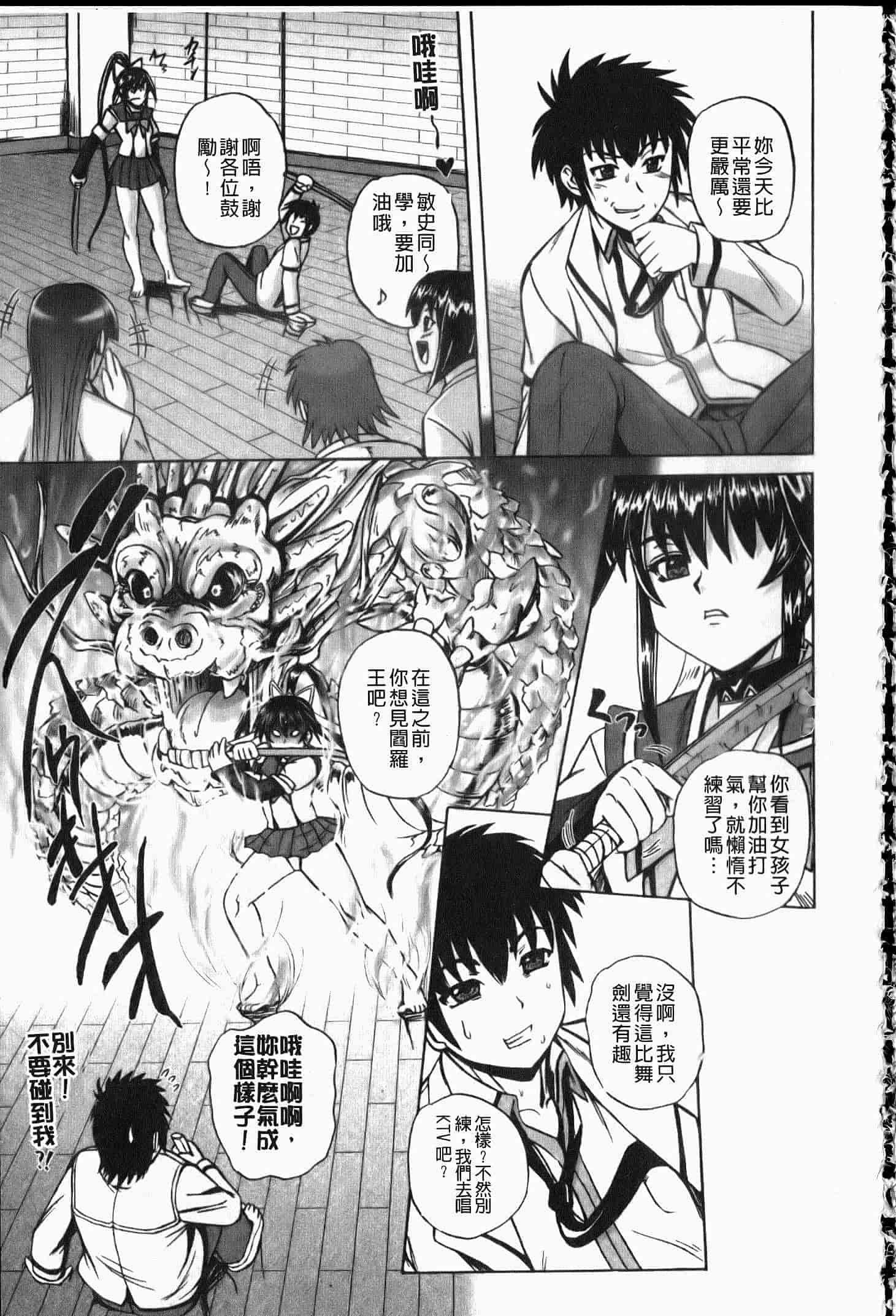 汉化版-[くもいたかし] エロヨメ_第5集