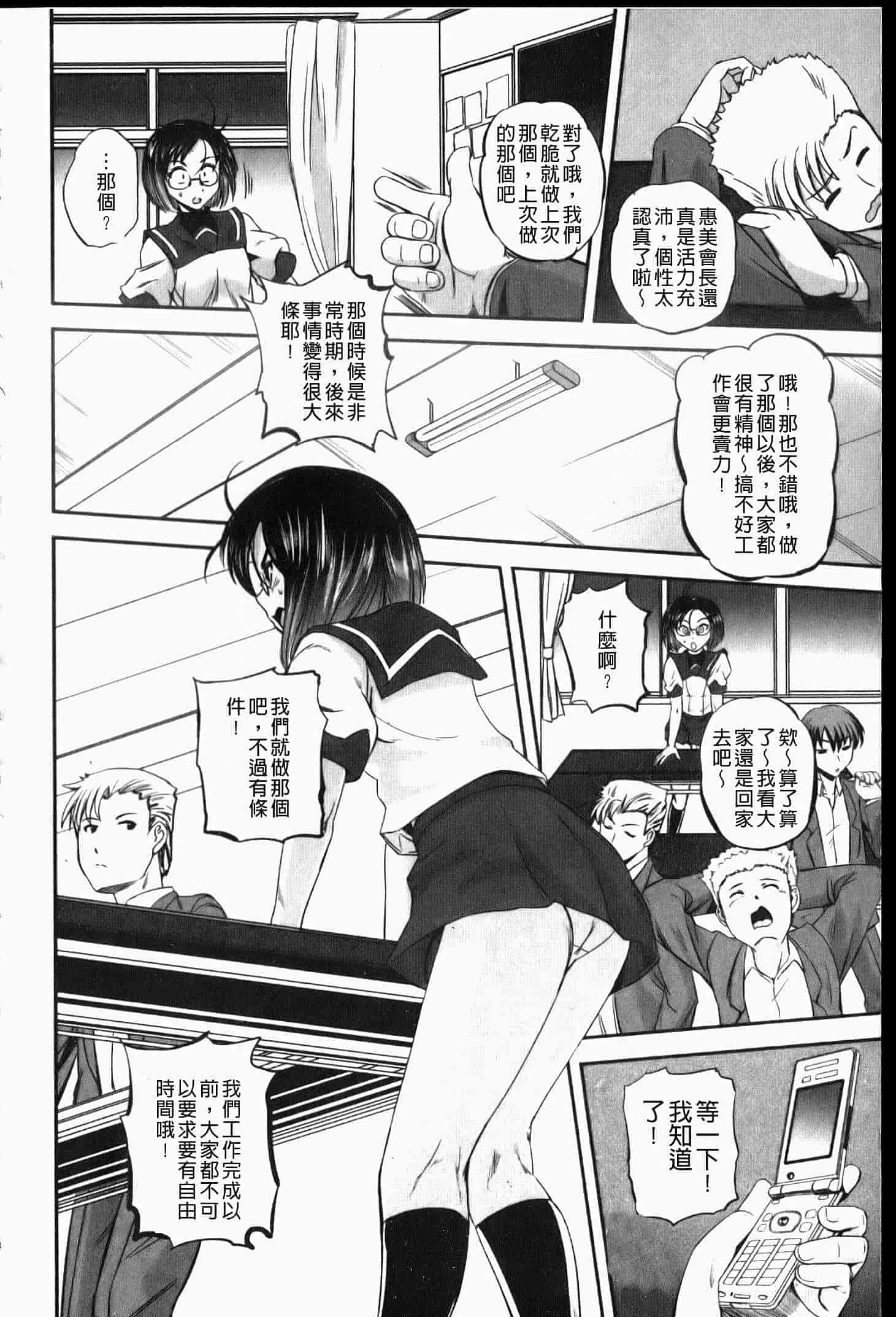 汉化版-[くもいたかし] エロヨメ_第1集