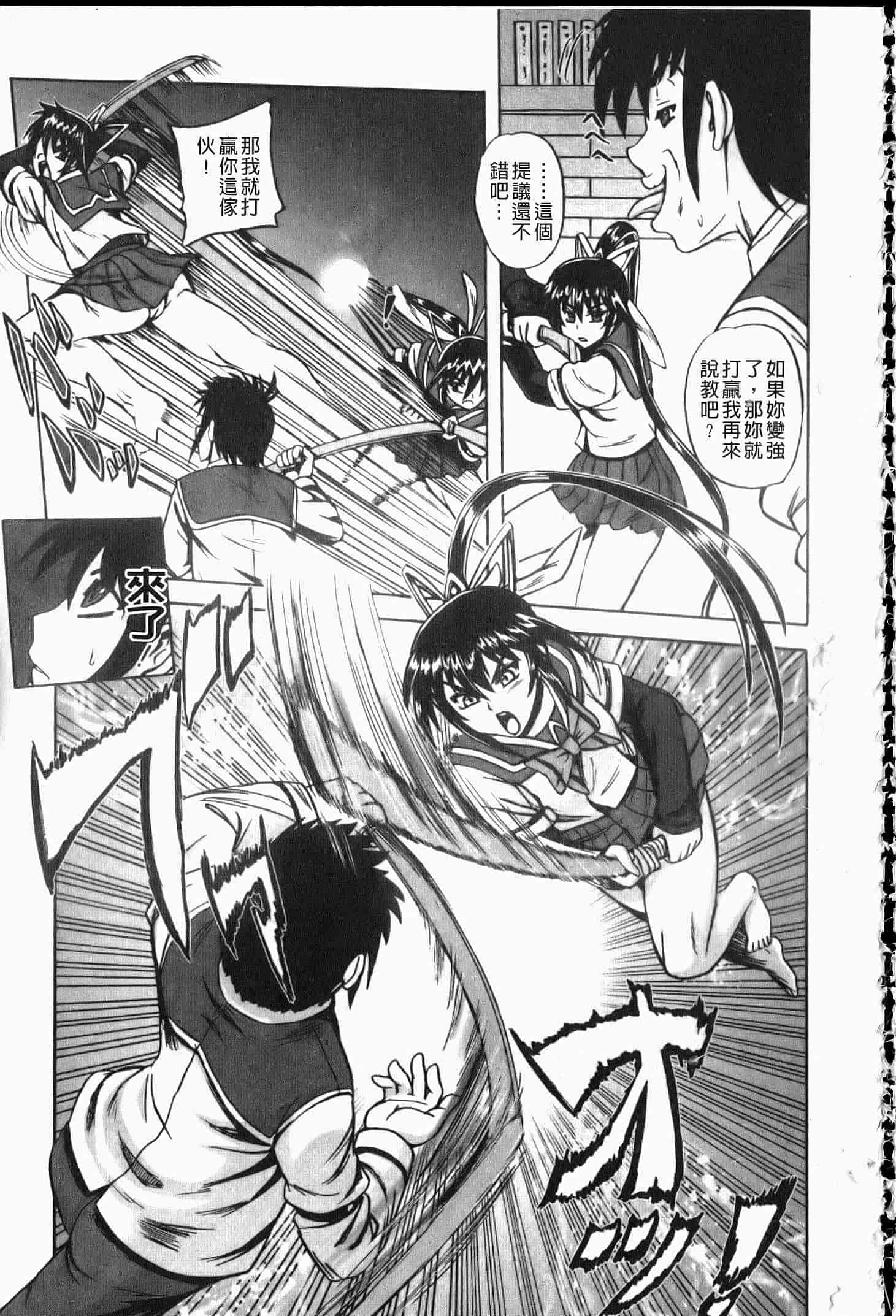 汉化版-[くもいたかし] エロヨメ_第5集