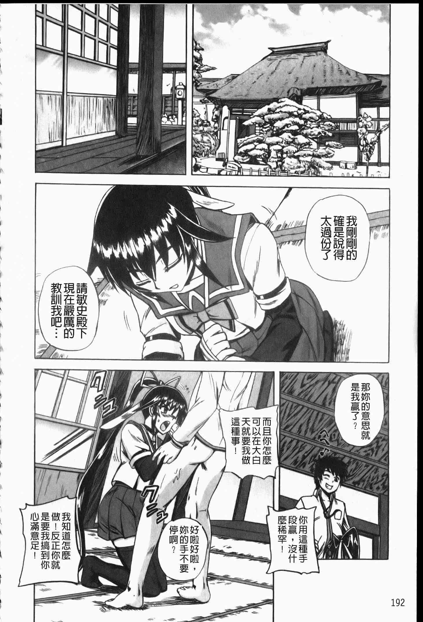 汉化版-[くもいたかし] エロヨメ_第5集