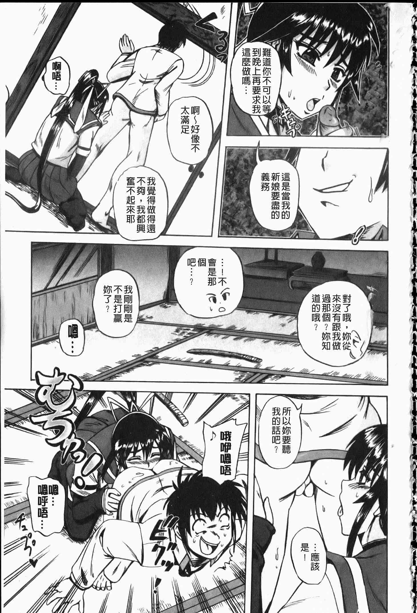 汉化版-[くもいたかし] エロヨメ_第5集