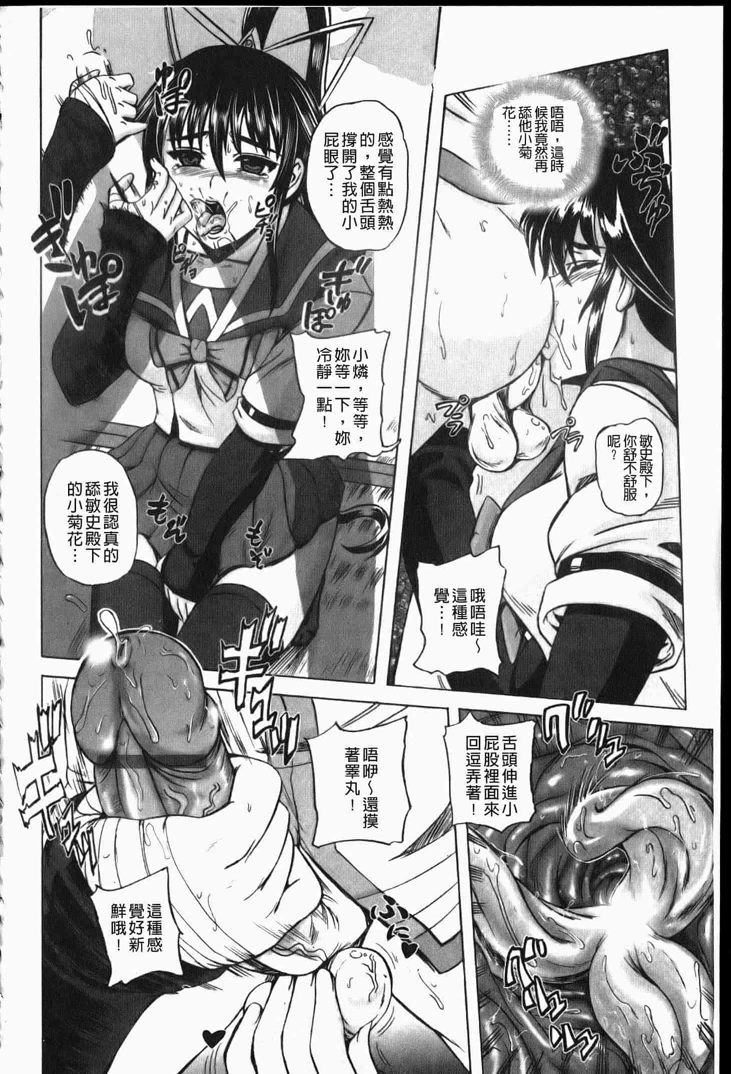 汉化版-[くもいたかし] エロヨメ_第5集