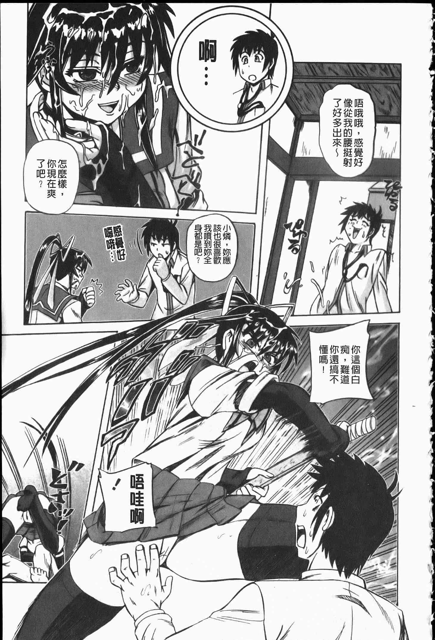 汉化版-[くもいたかし] エロヨメ_第5集