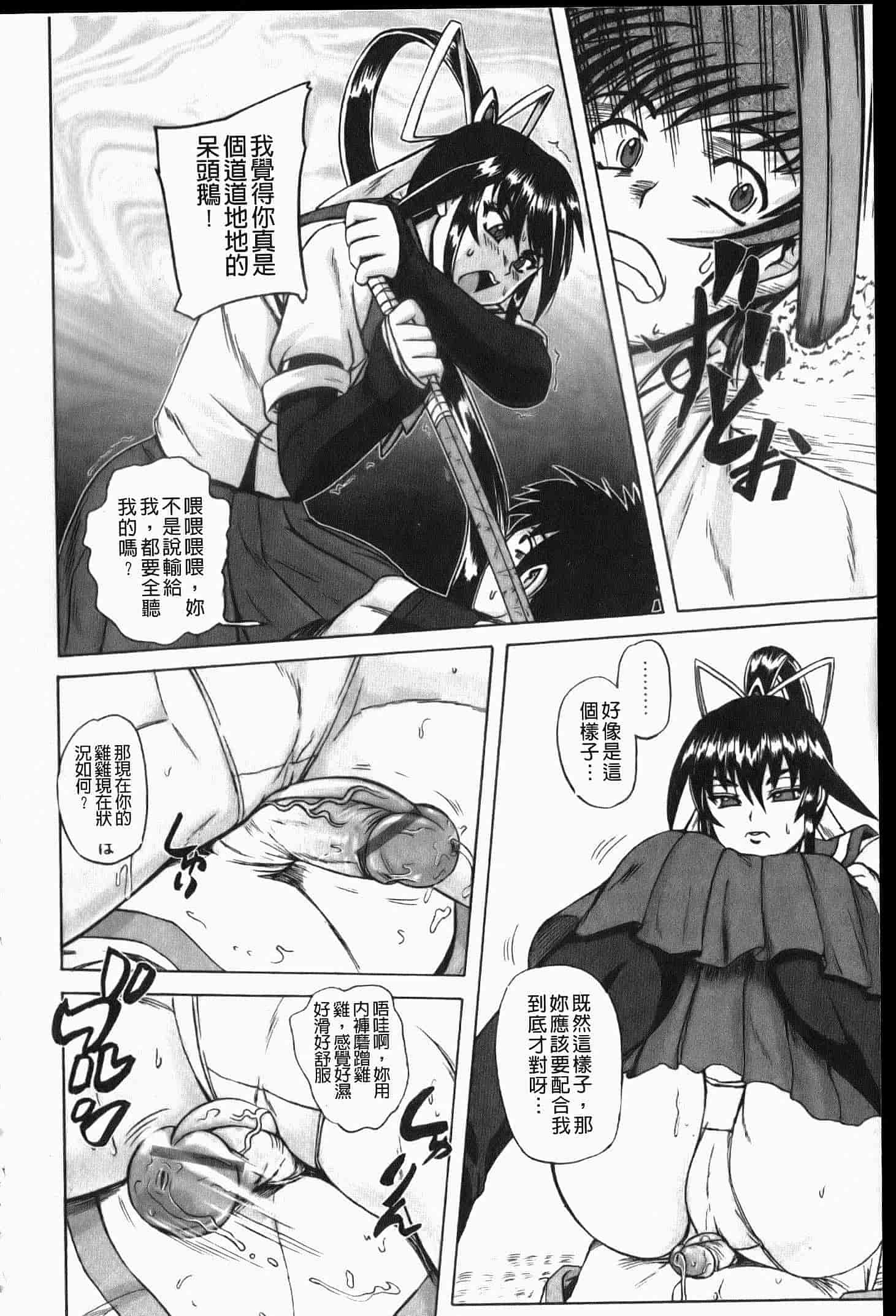 汉化版-[くもいたかし] エロヨメ_第5集