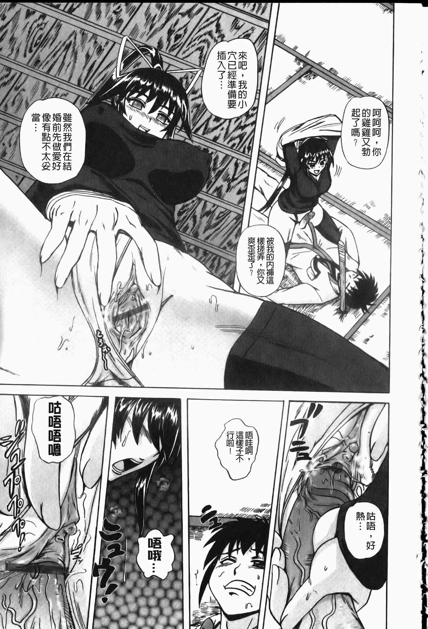 汉化版-[くもいたかし] エロヨメ_第5集
