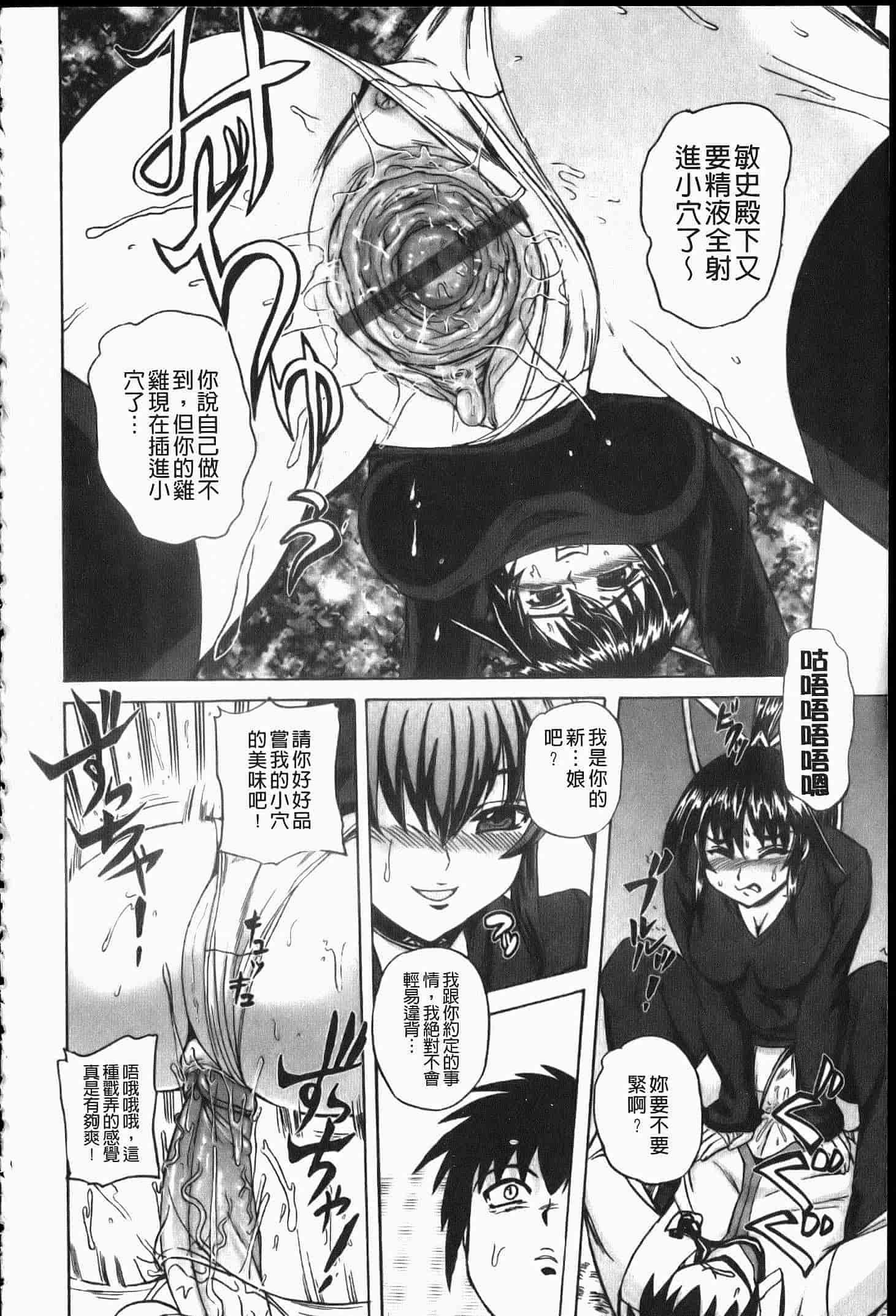 汉化版-[くもいたかし] エロヨメ_第6集