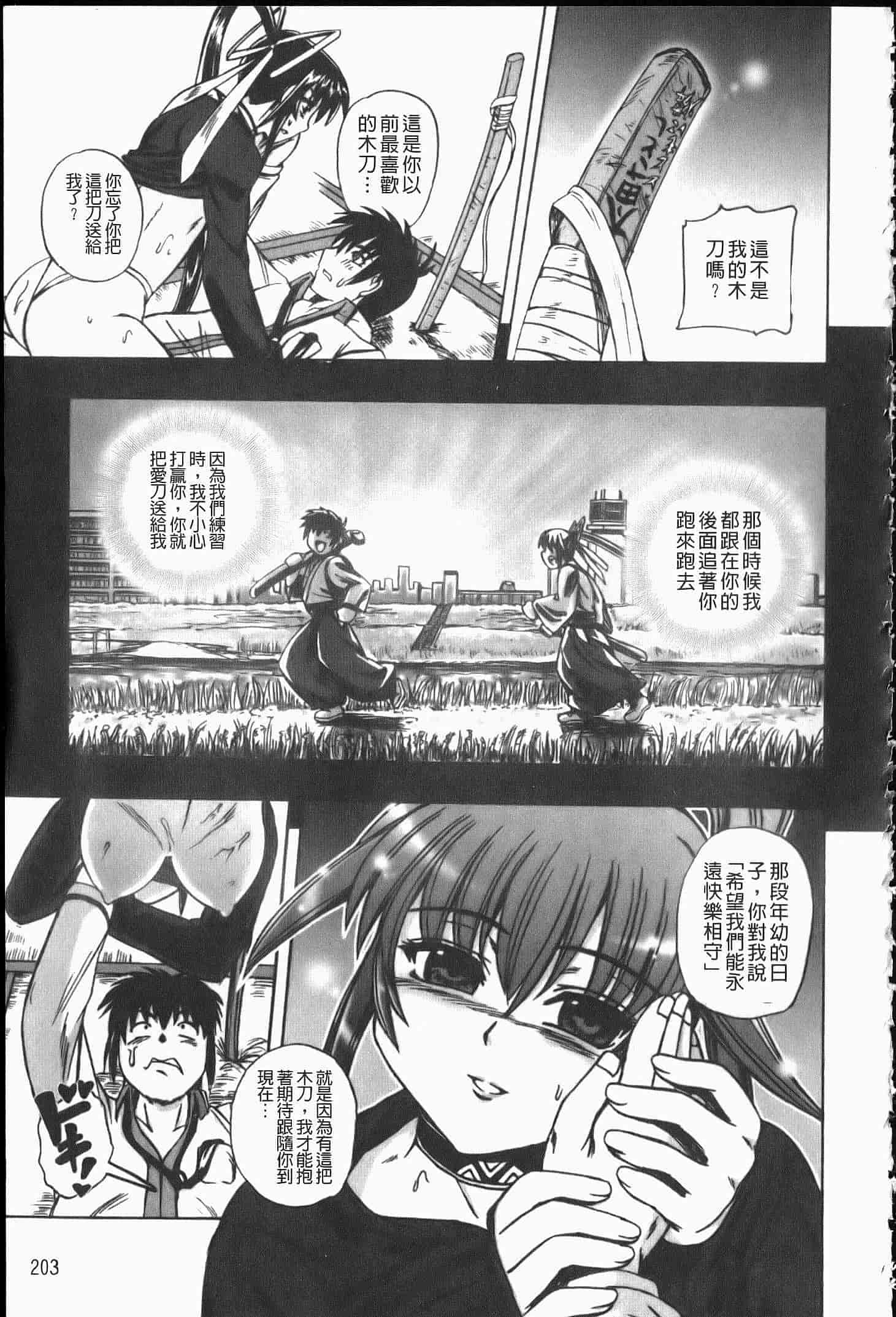 汉化版-[くもいたかし] エロヨメ_第6集