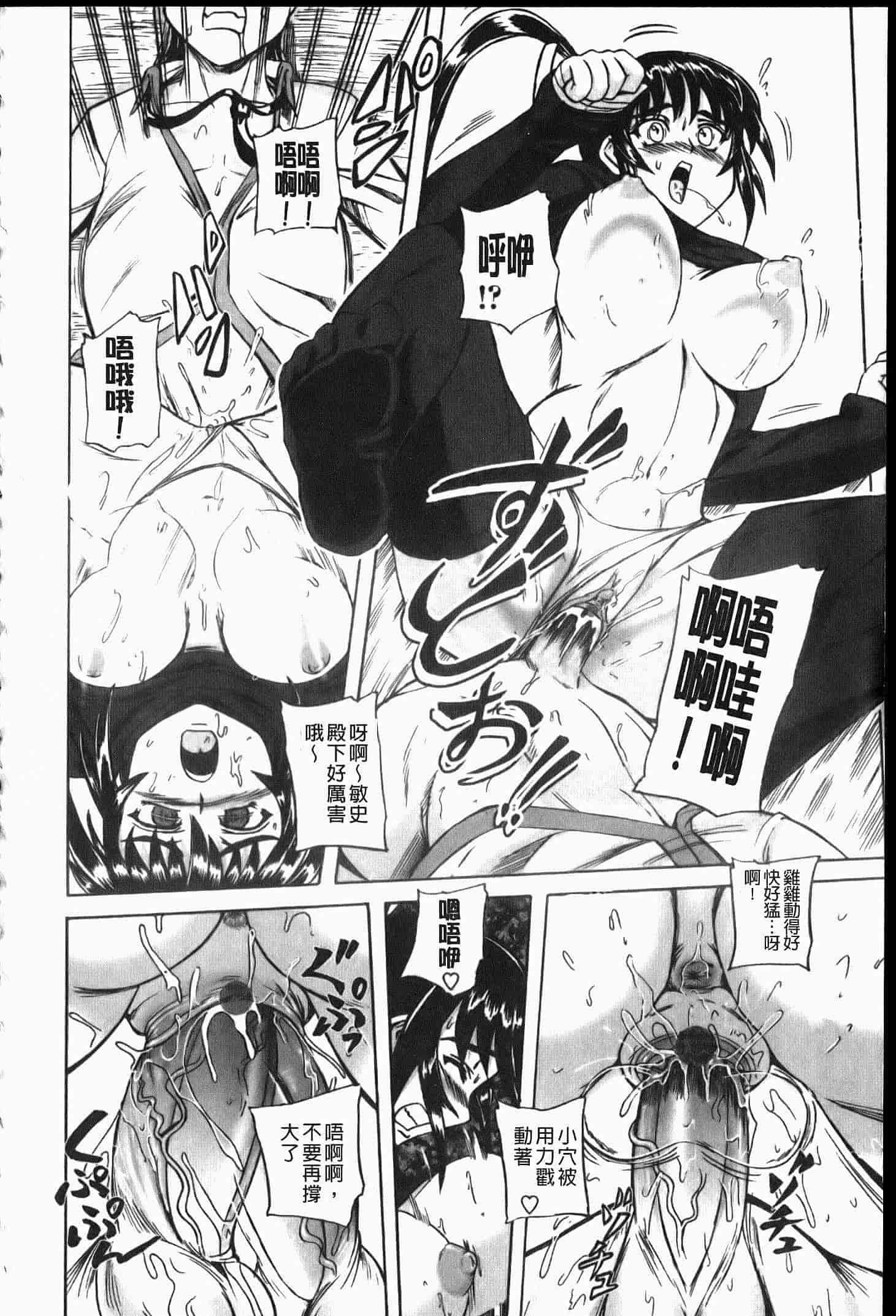 汉化版-[くもいたかし] エロヨメ_第6集