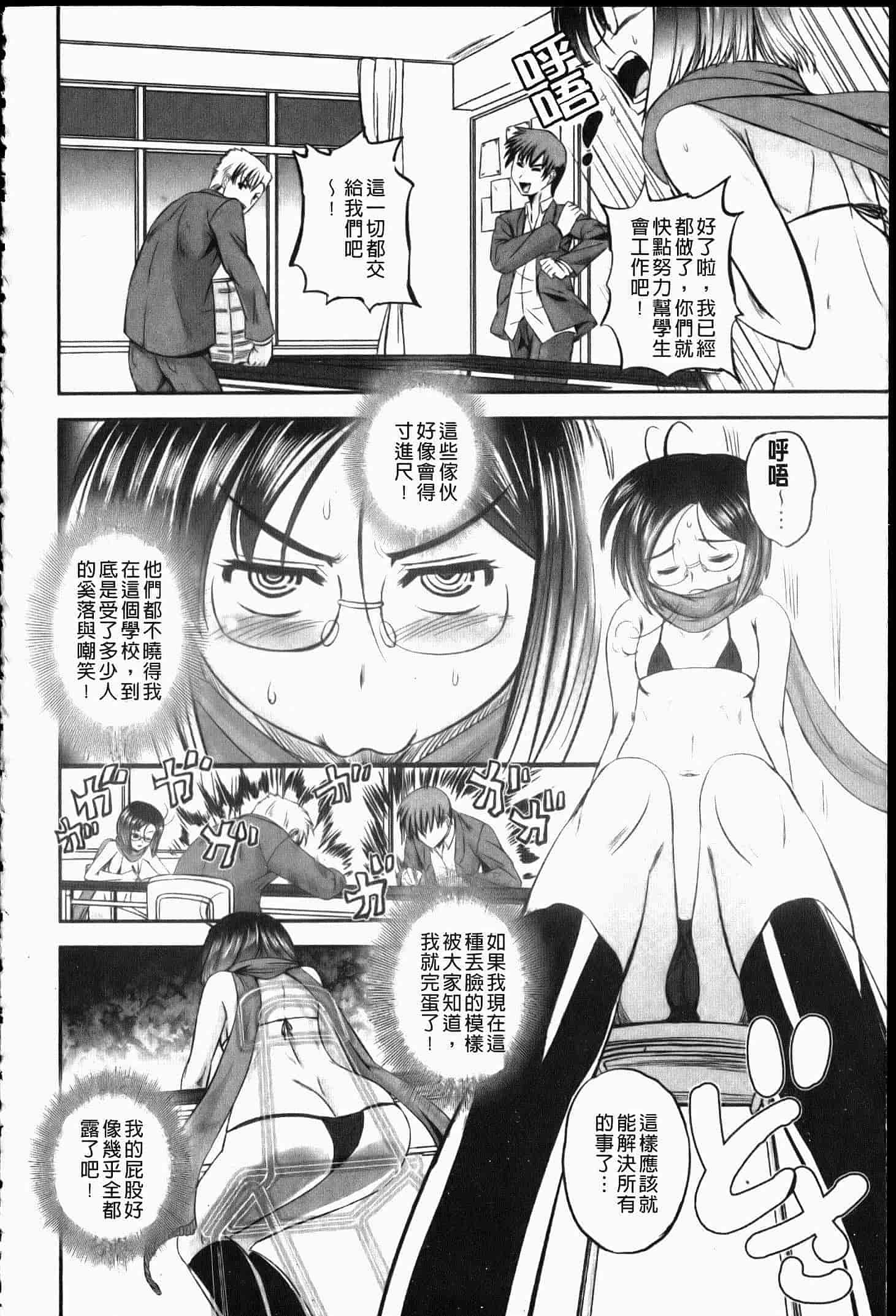 汉化版-[くもいたかし] エロヨメ_第1集