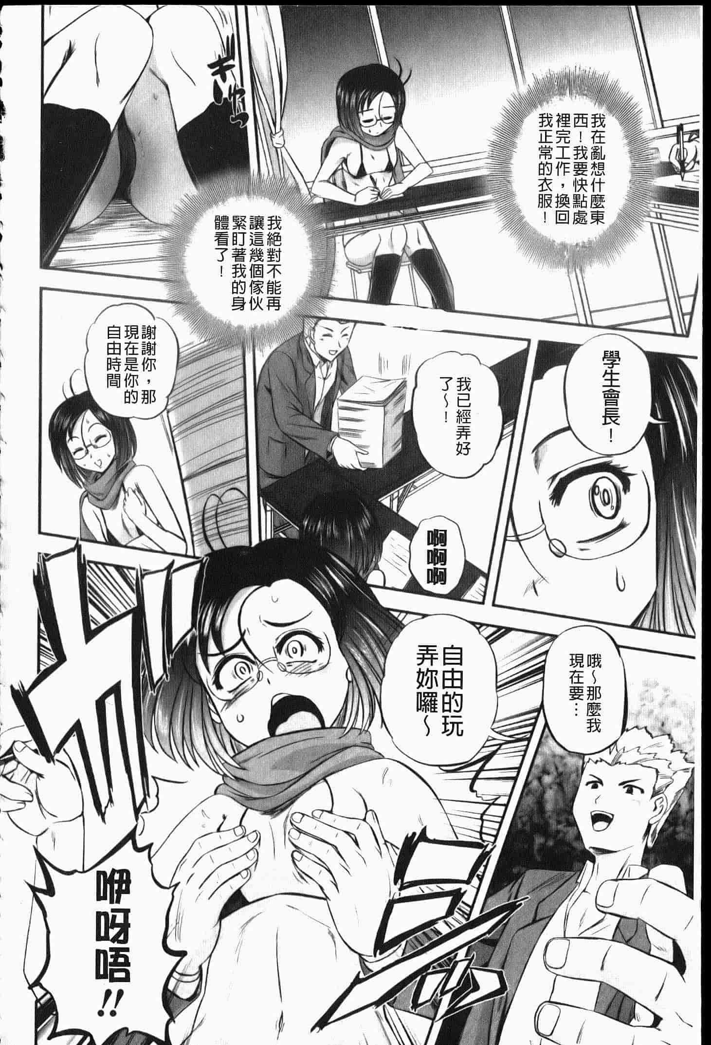 汉化版-[くもいたかし] エロヨメ_第1集
