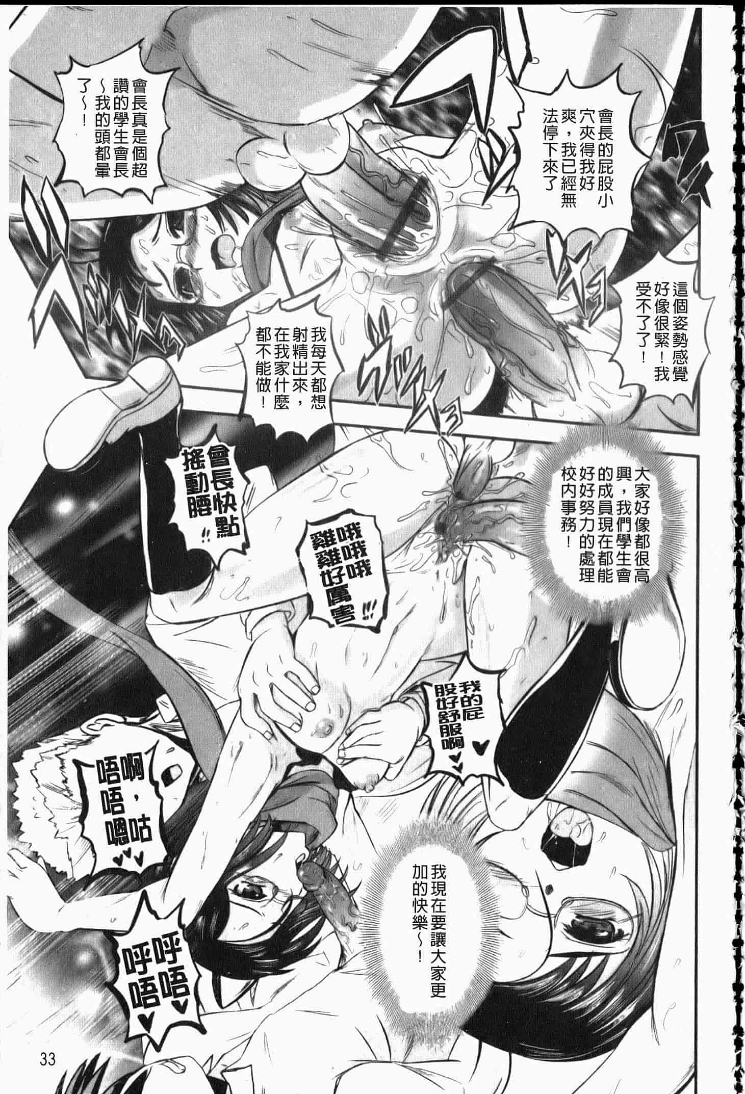 汉化版-[くもいたかし] エロヨメ_第1集