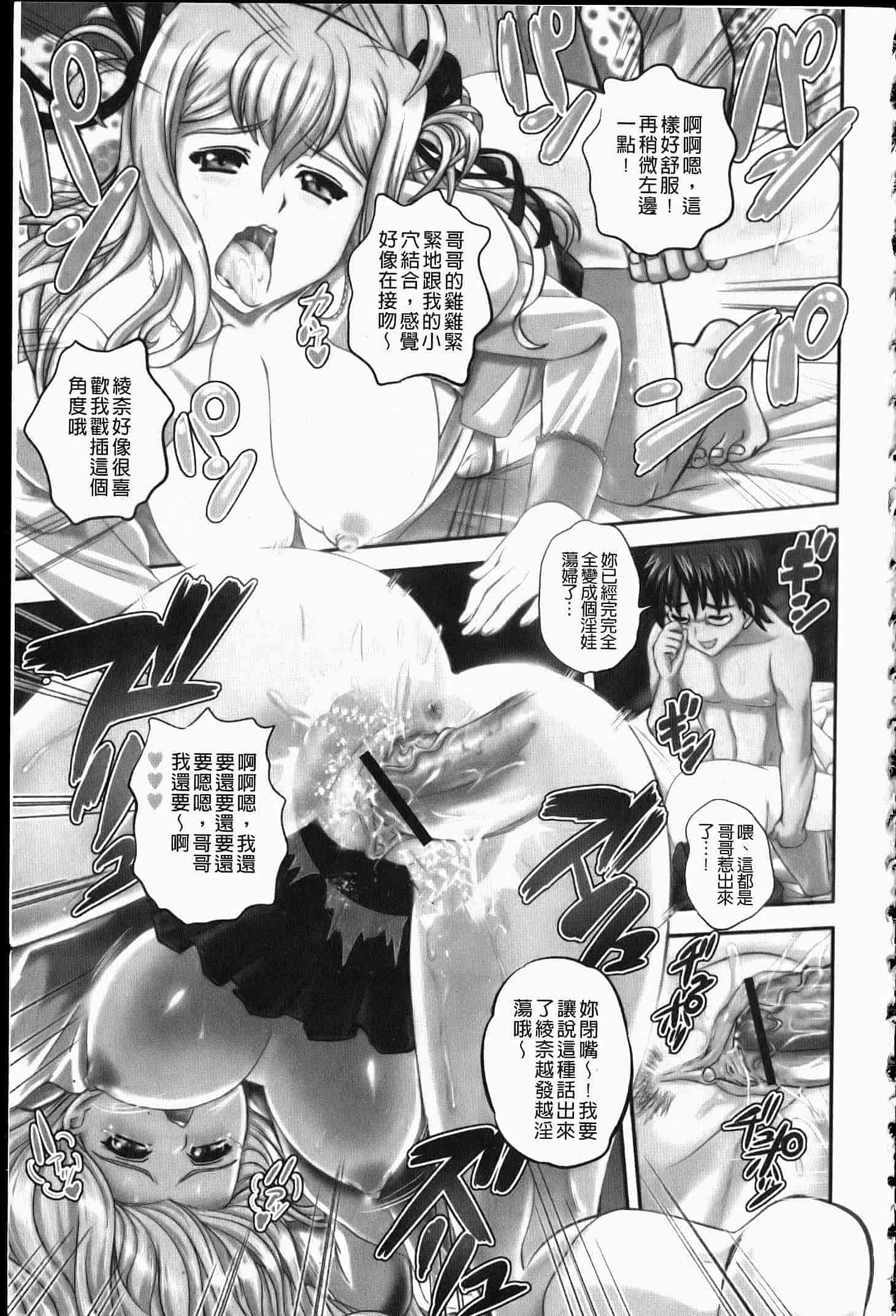 汉化版-[くもいたかし] エロヨメ_第1集