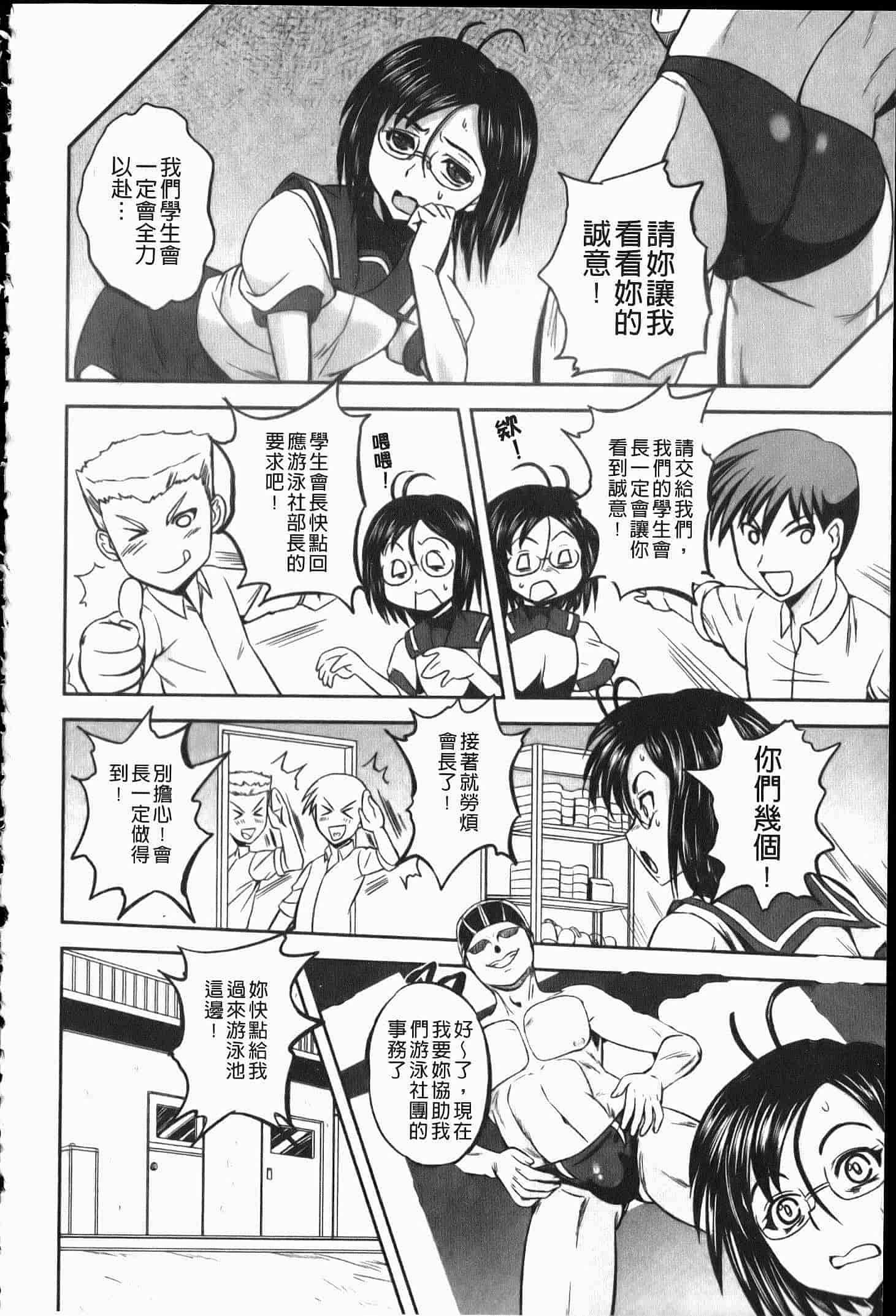 汉化版-[くもいたかし] エロヨメ_第2集