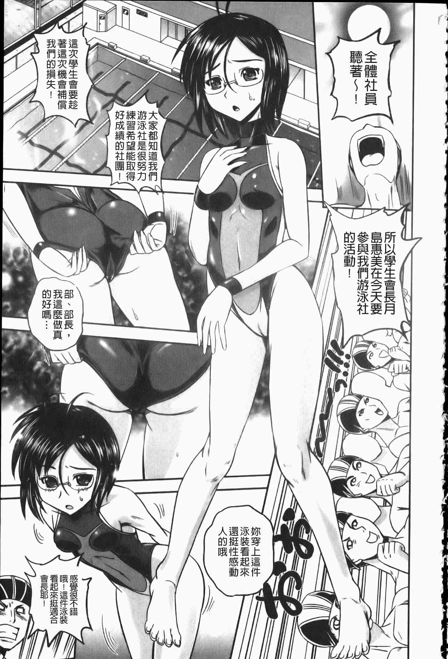 汉化版-[くもいたかし] エロヨメ_第2集