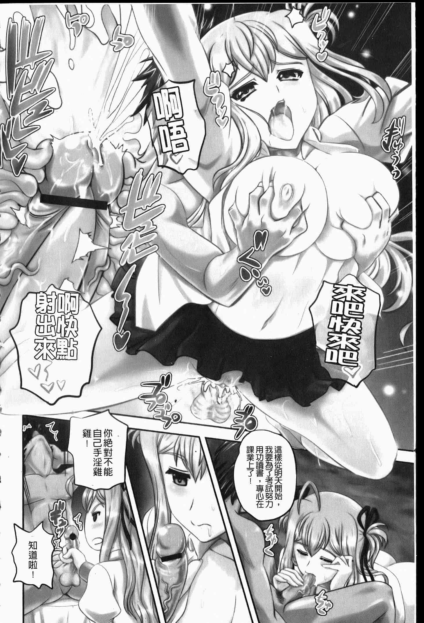 汉化版-[くもいたかし] エロヨメ_第1集