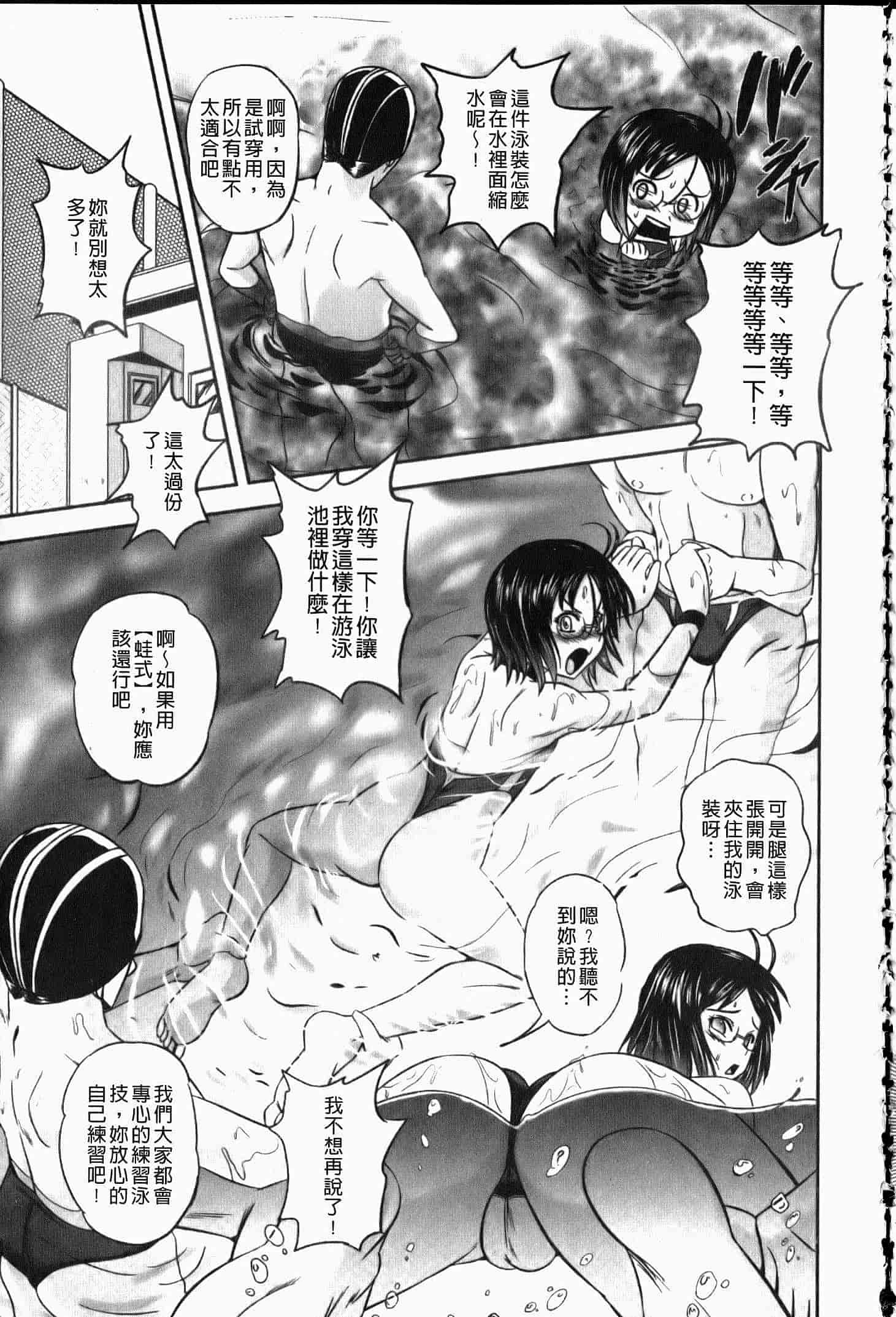 汉化版-[くもいたかし] エロヨメ_第2集
