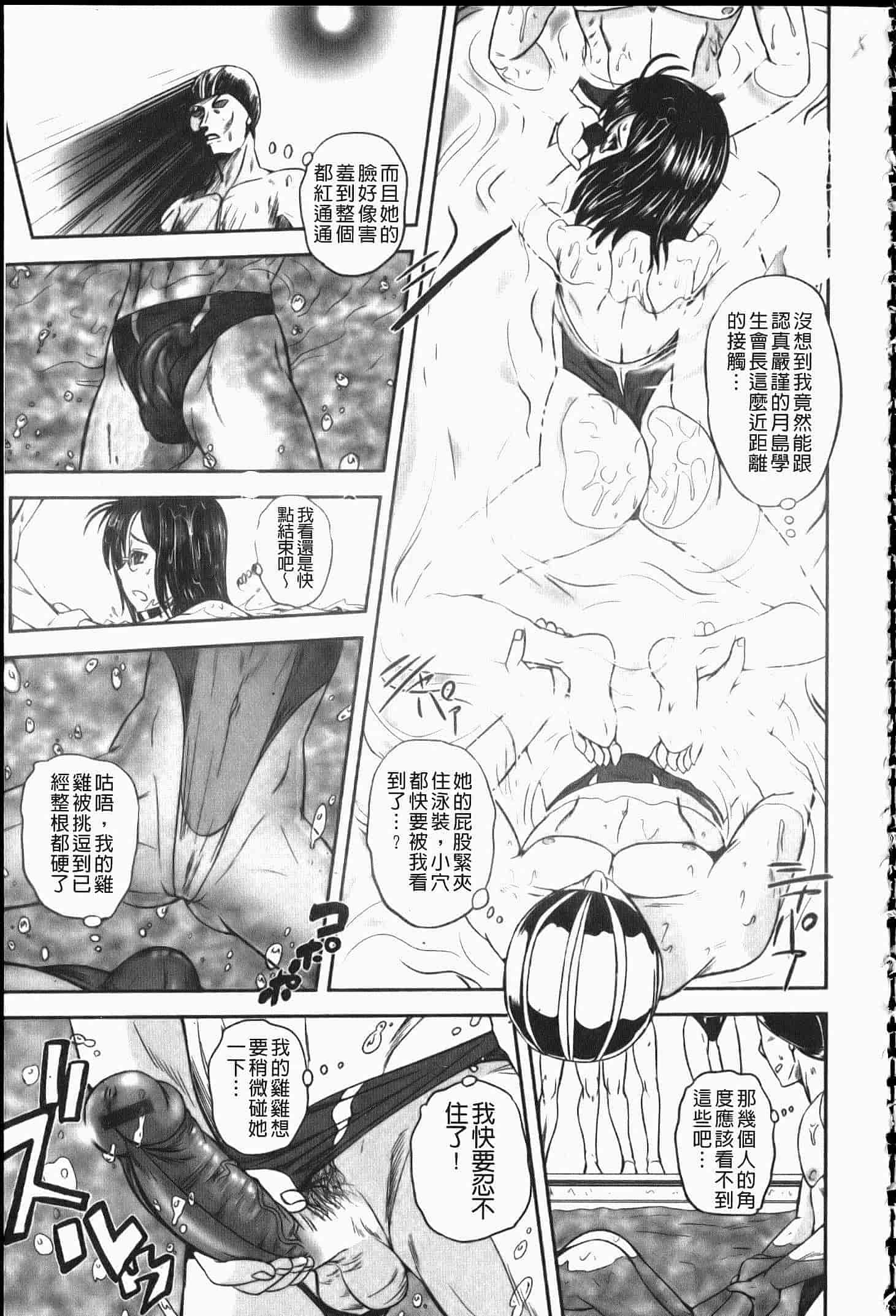 汉化版-[くもいたかし] エロヨメ_第2集