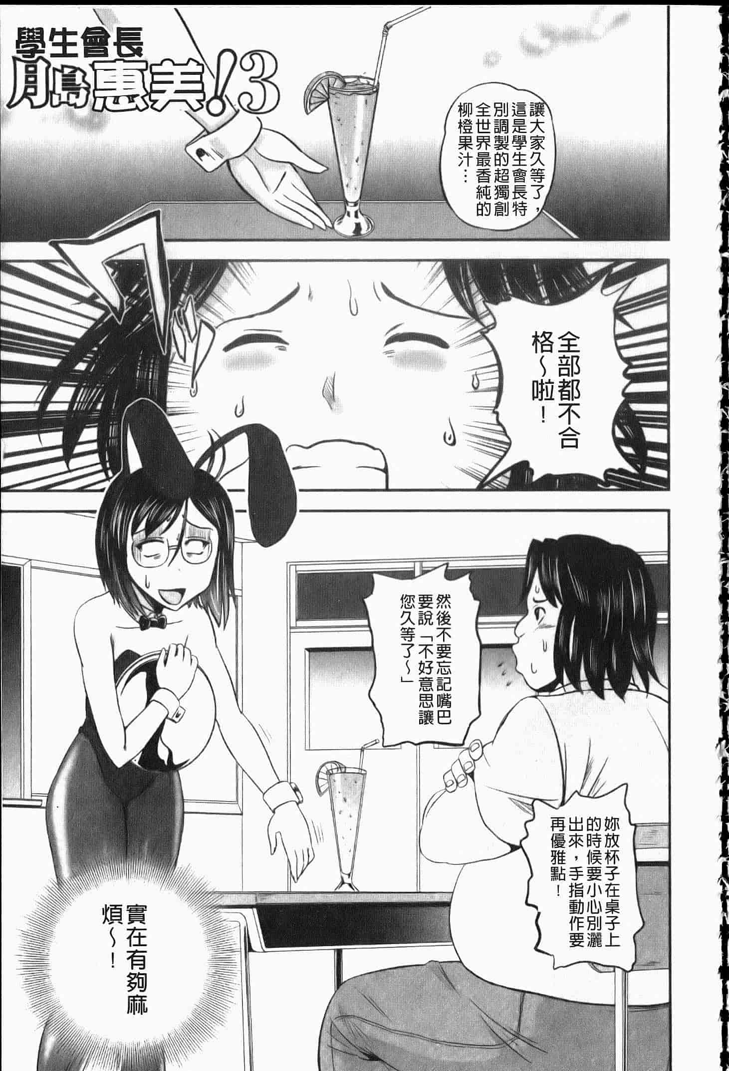 汉化版-[くもいたかし] エロヨメ_第2集