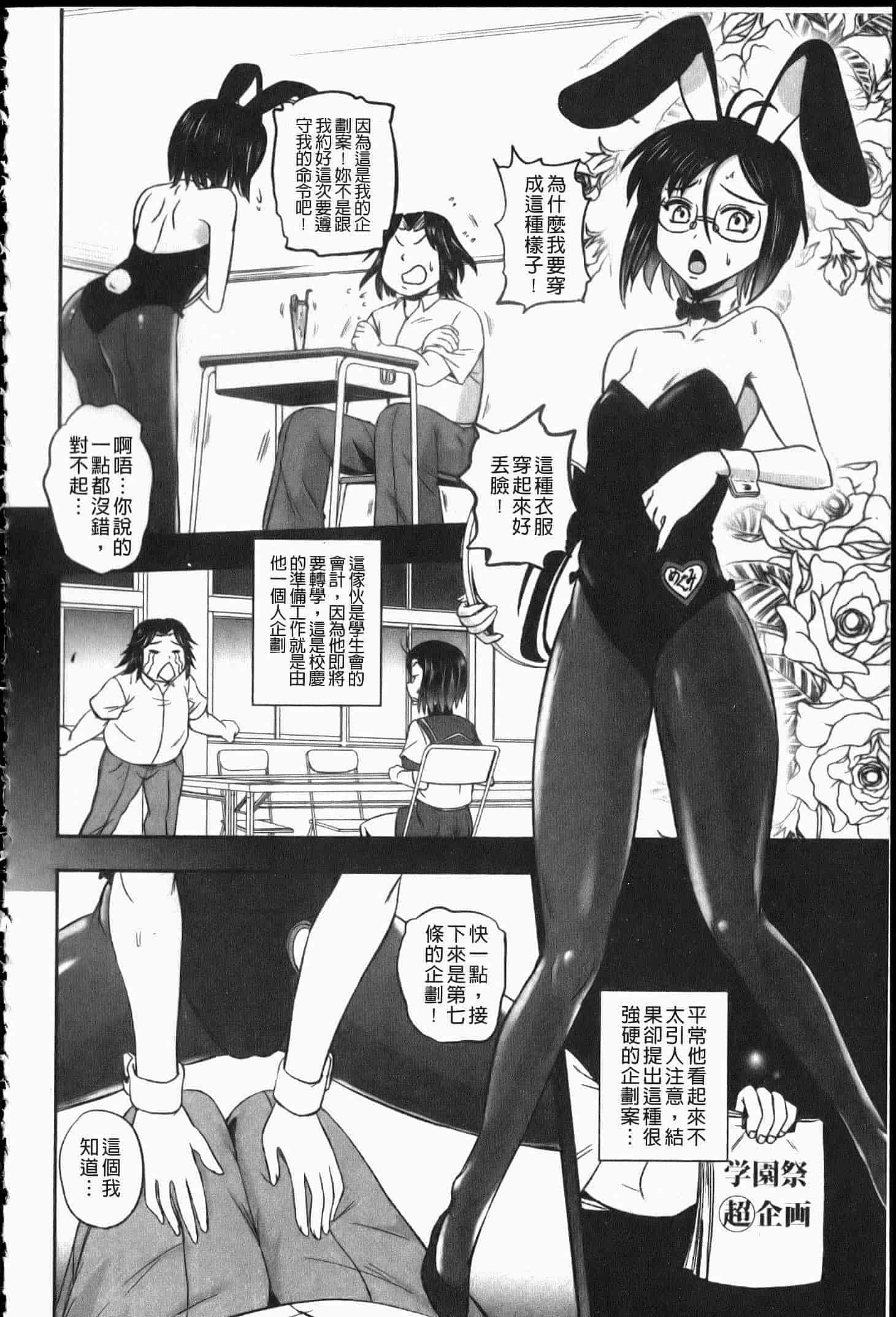 汉化版-[くもいたかし] エロヨメ_第2集