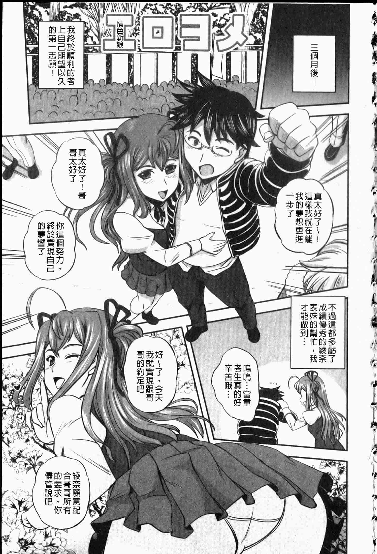 汉化版-[くもいたかし] エロヨメ_第1集
