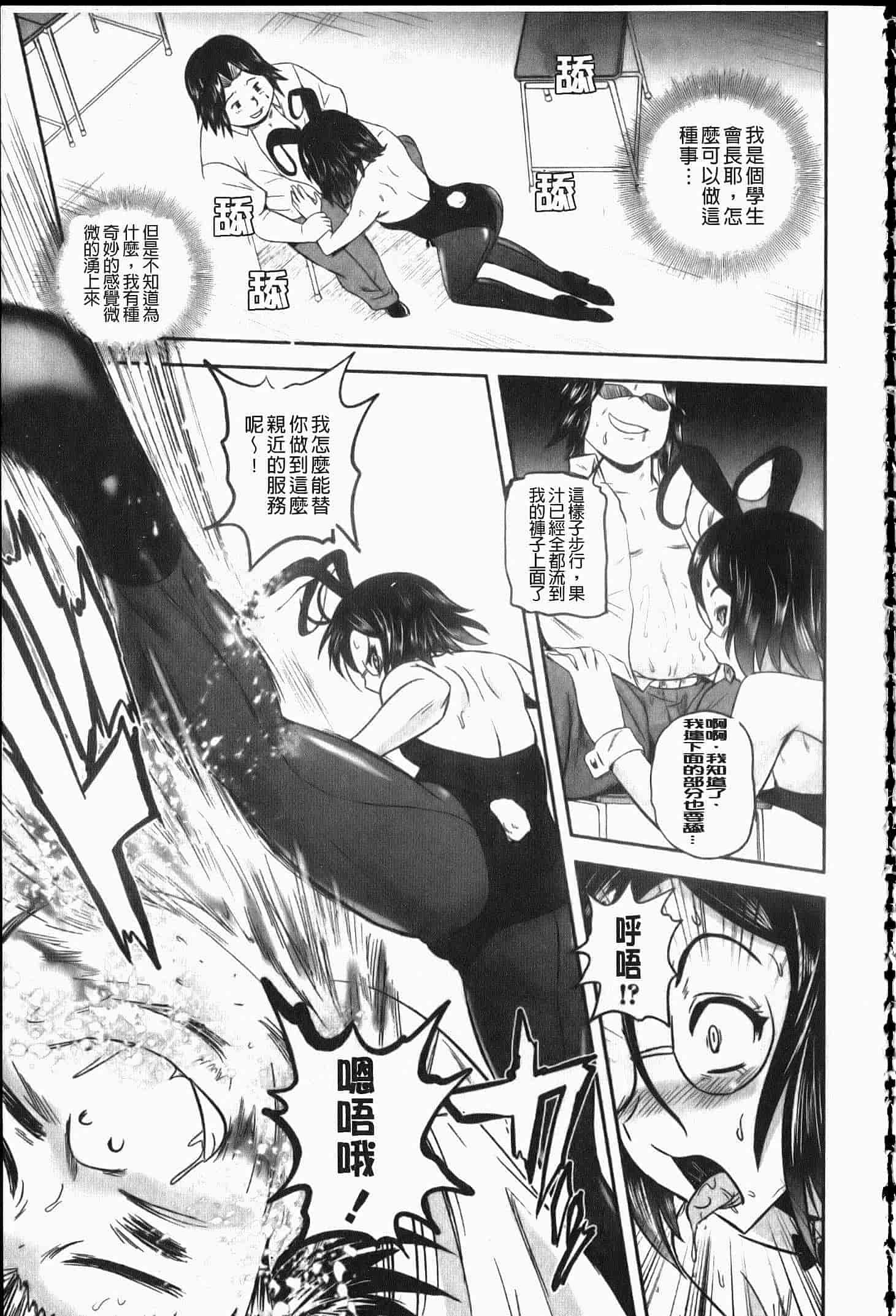 汉化版-[くもいたかし] エロヨメ_第2集