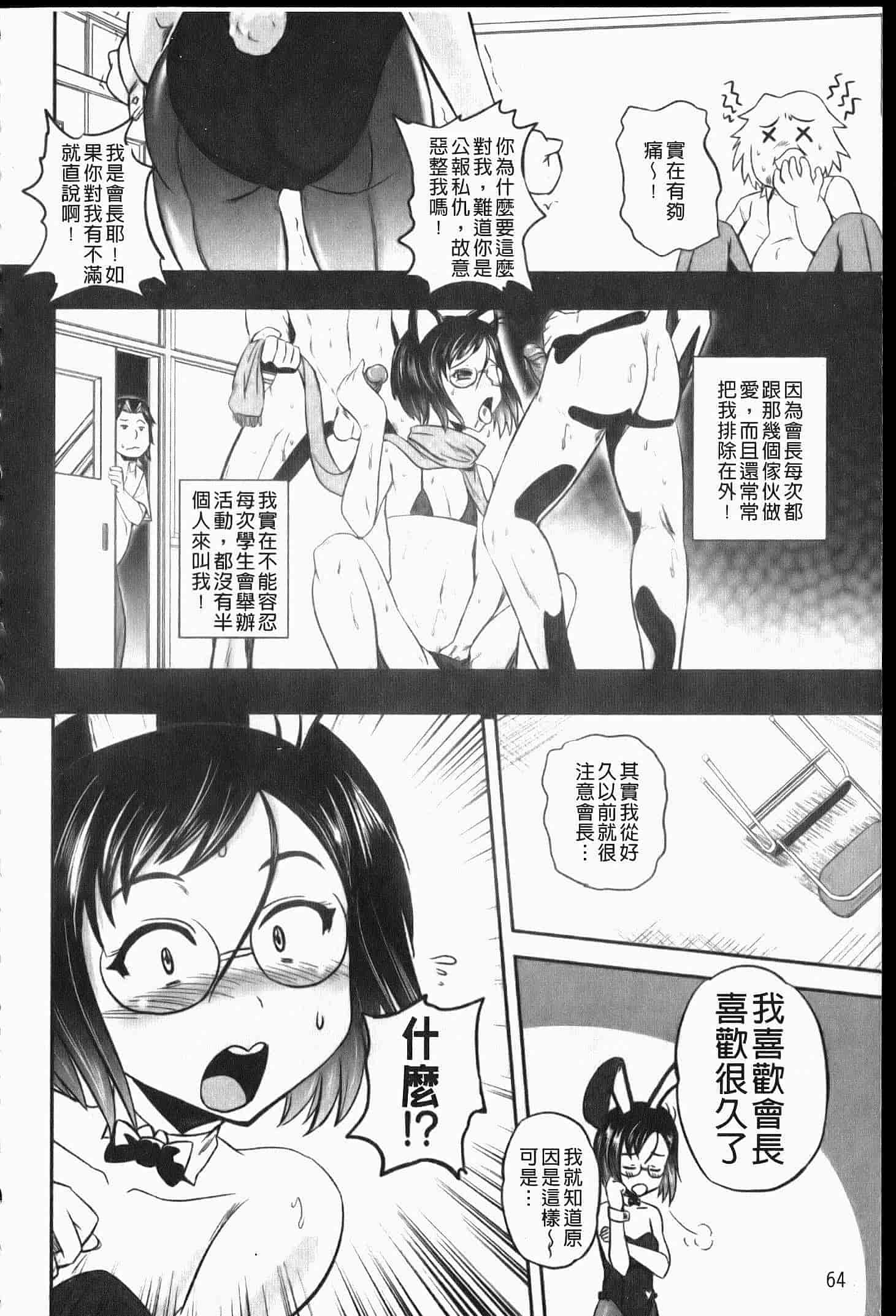 汉化版-[くもいたかし] エロヨメ_第2集