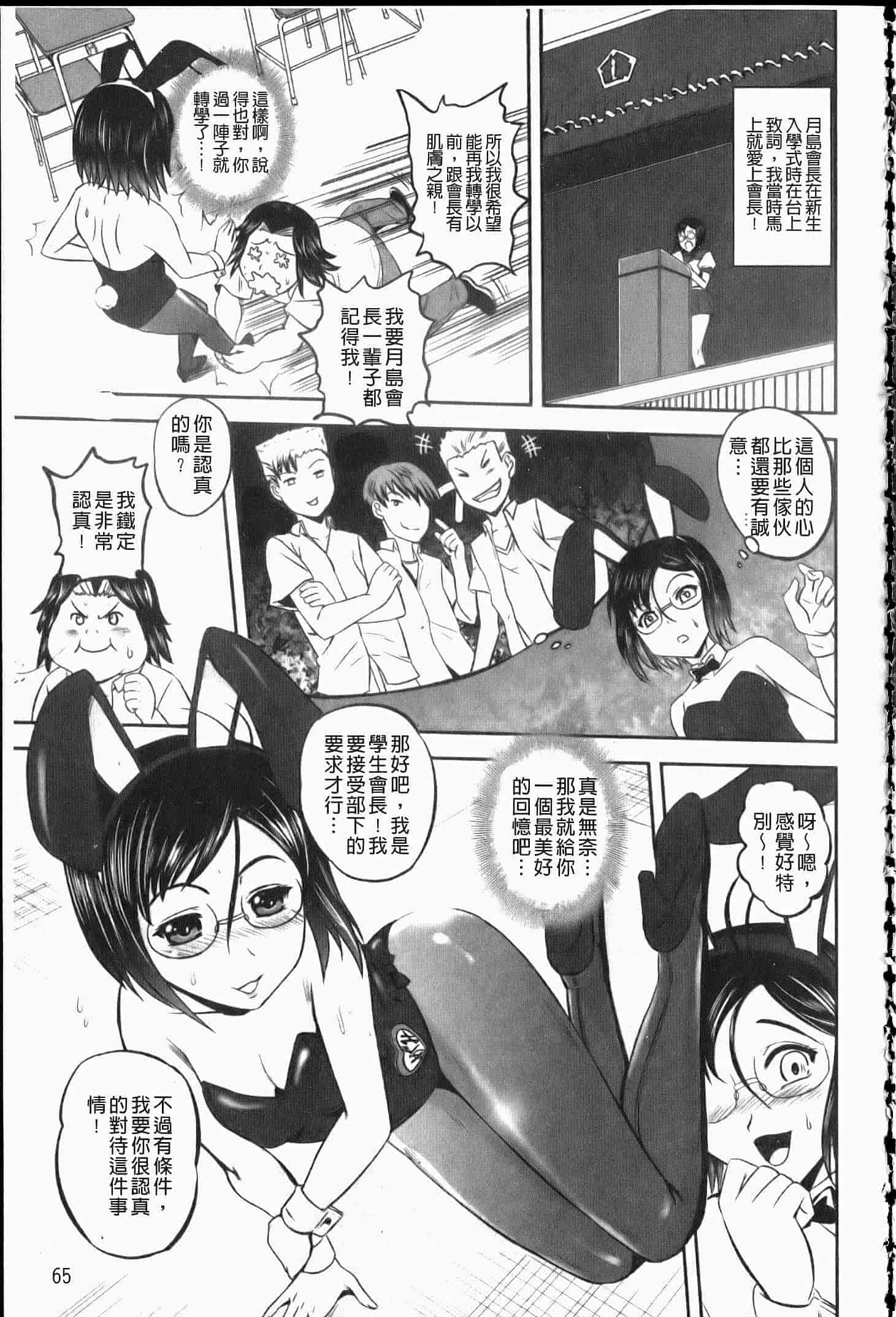 汉化版-[くもいたかし] エロヨメ_第2集