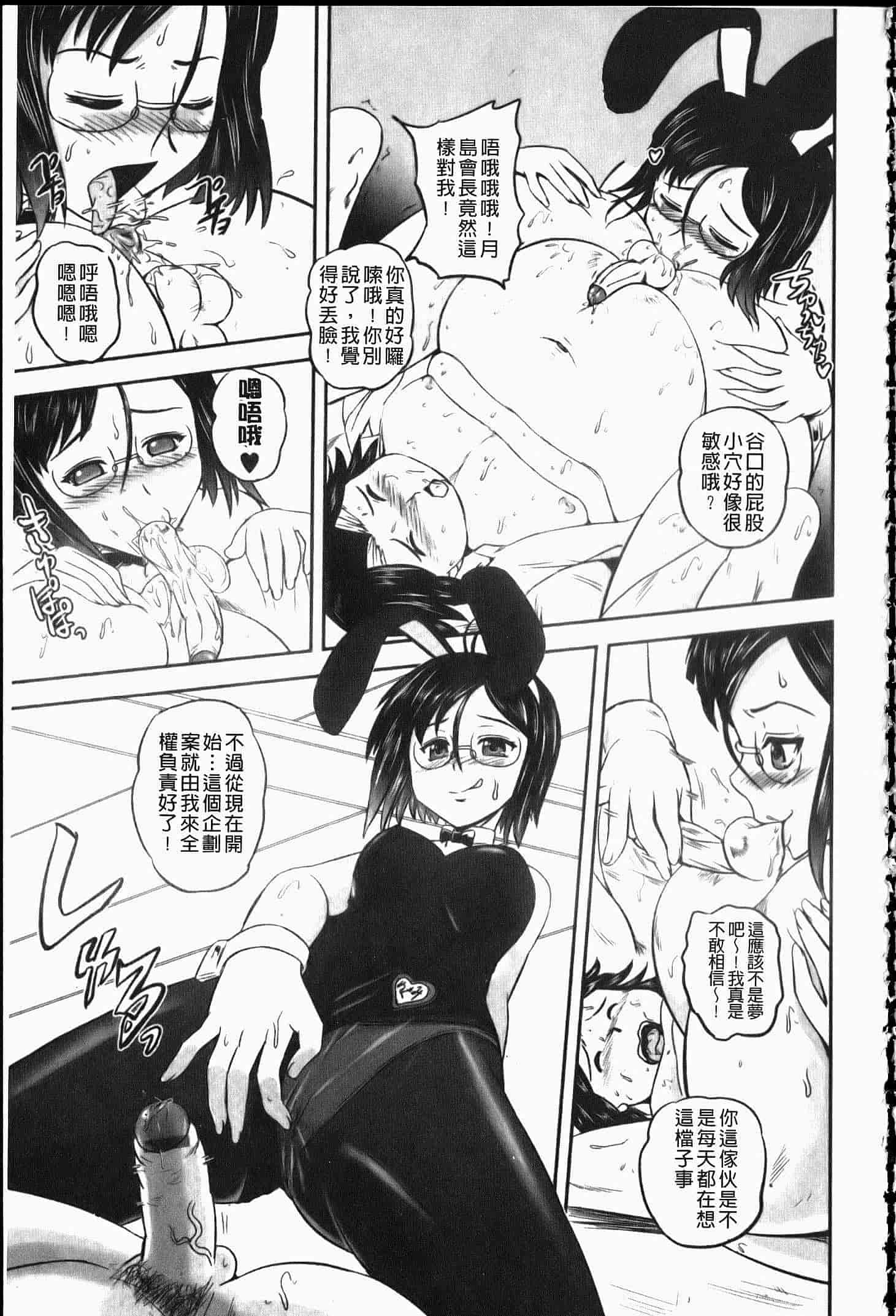 汉化版-[くもいたかし] エロヨメ_第2集