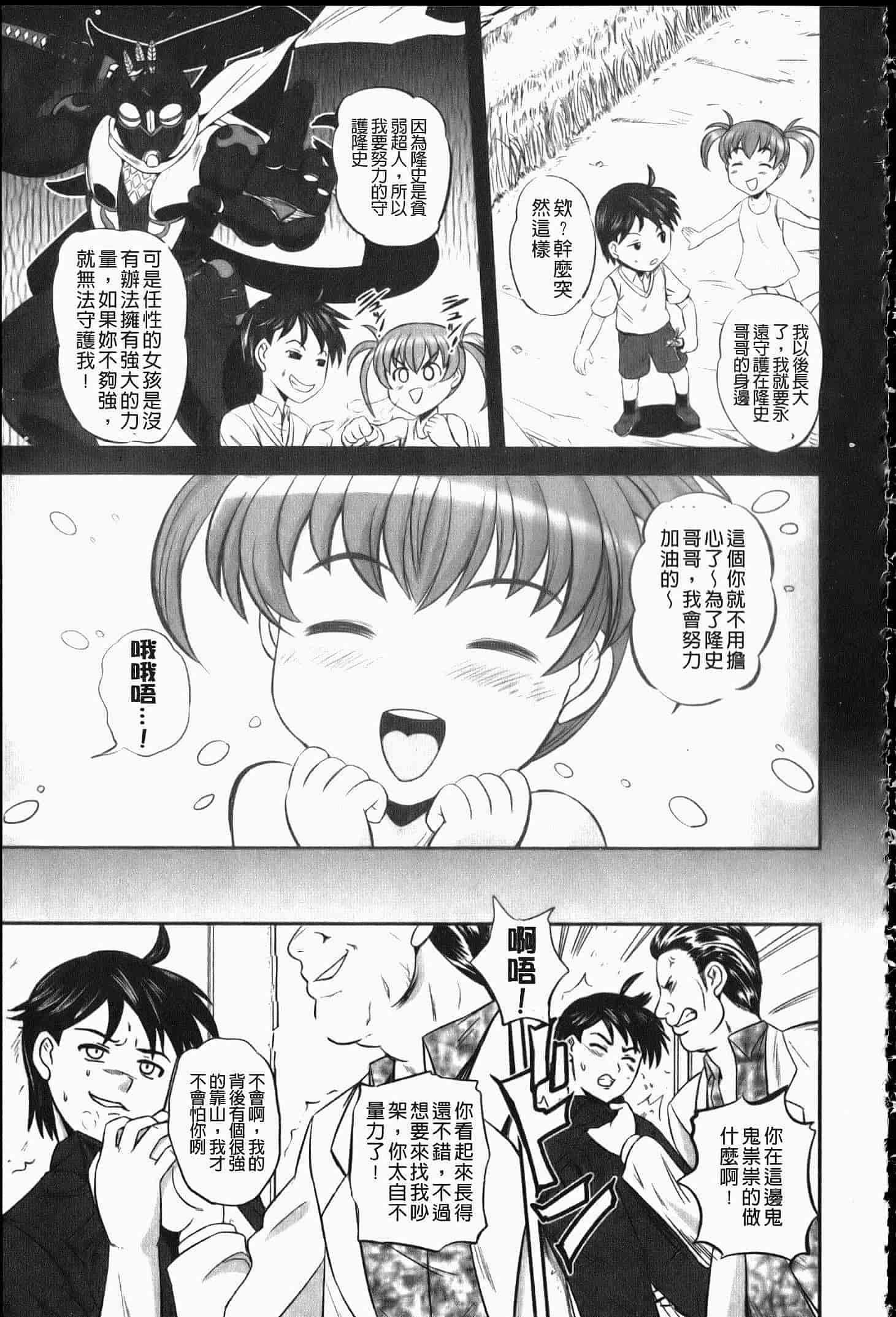 汉化版-[くもいたかし] エロヨメ_第2集